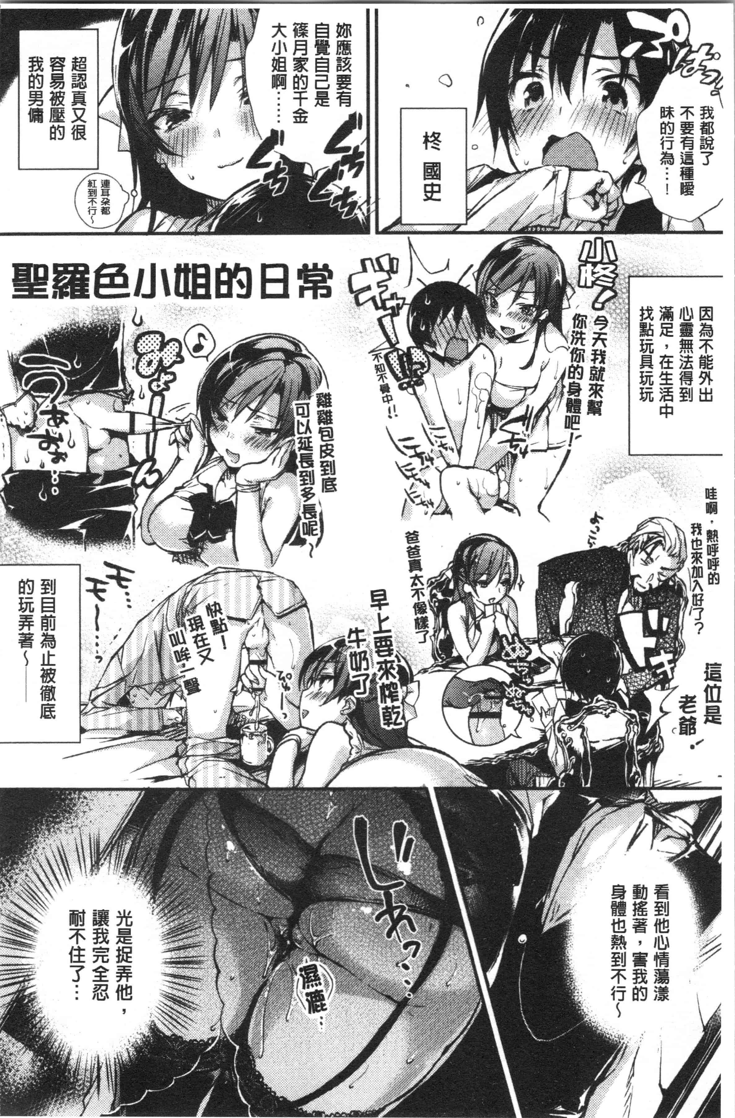 汉化版-[ぶーち] ウルトララブラブ愛してるっ!!♡_1_第1集