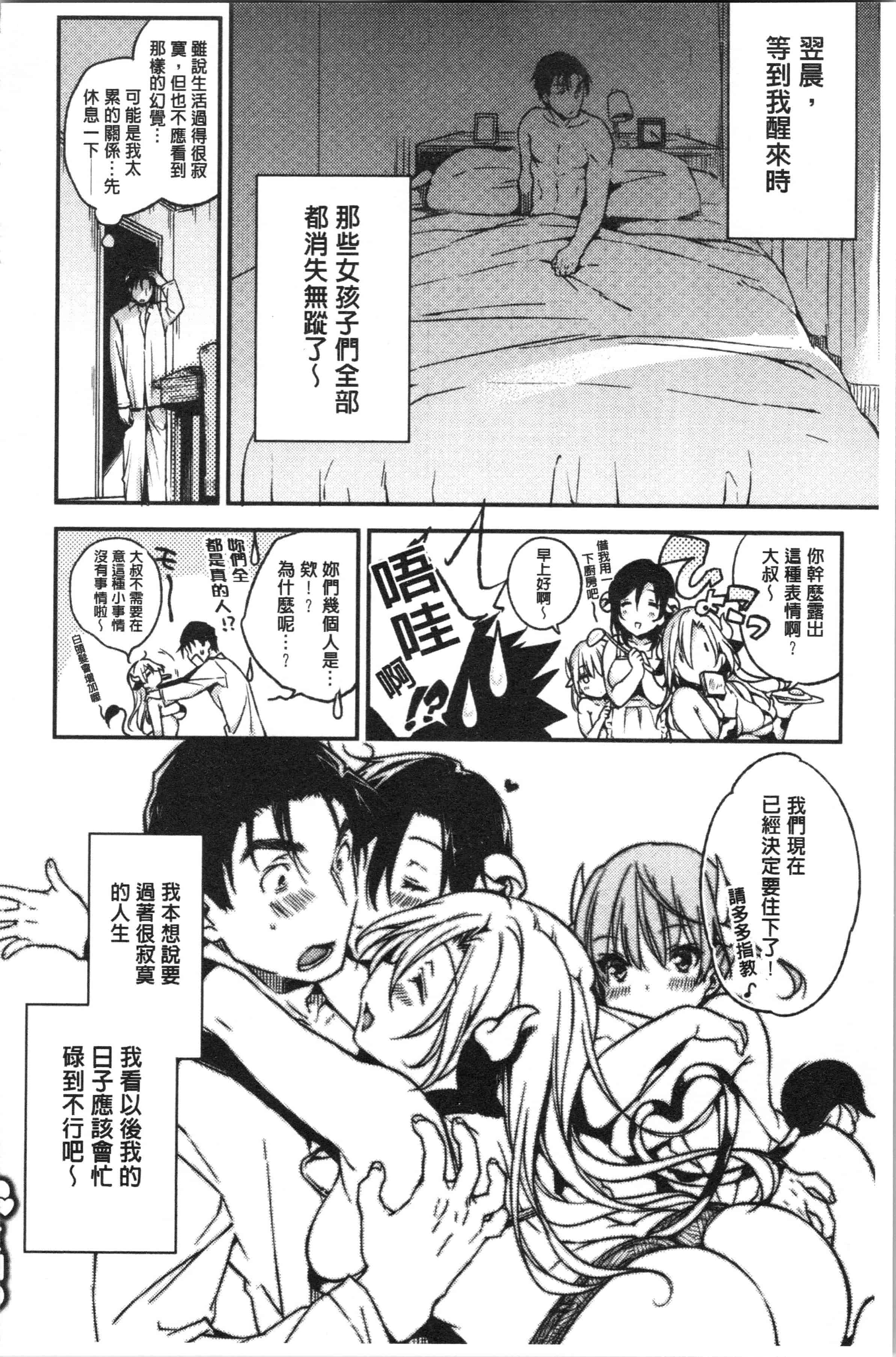 汉化版-[ぶーち] ウルトララブラブ愛してるっ!!♡_1_第7集