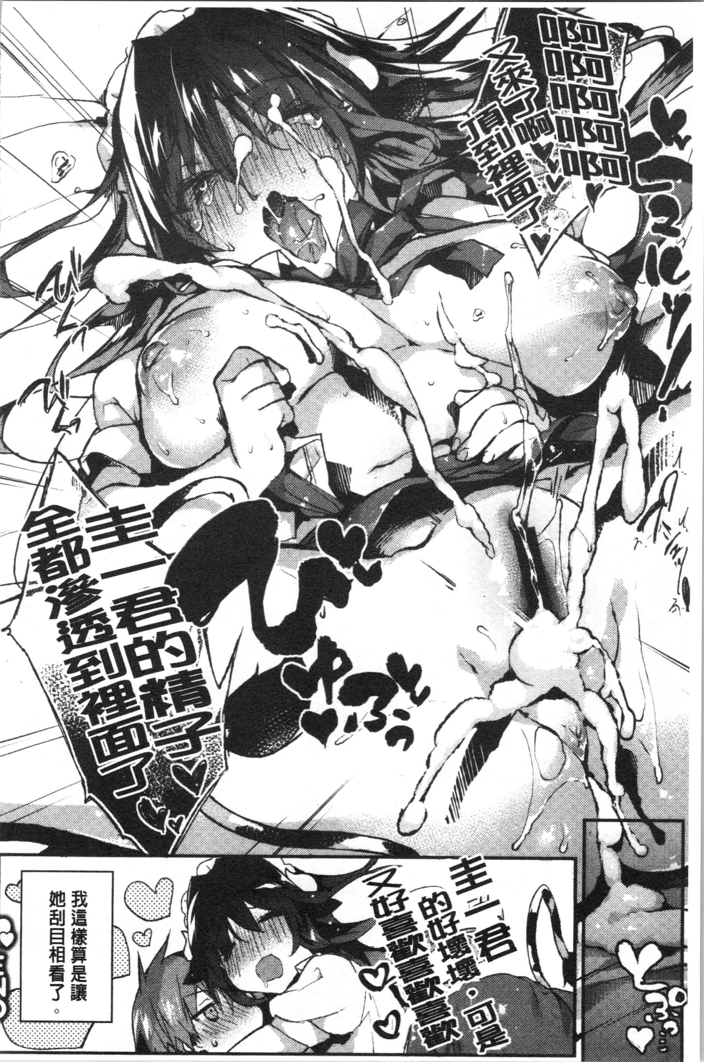 汉化版-[ぶーち] ウルトララブラブ愛してるっ!!♡_1_第8集