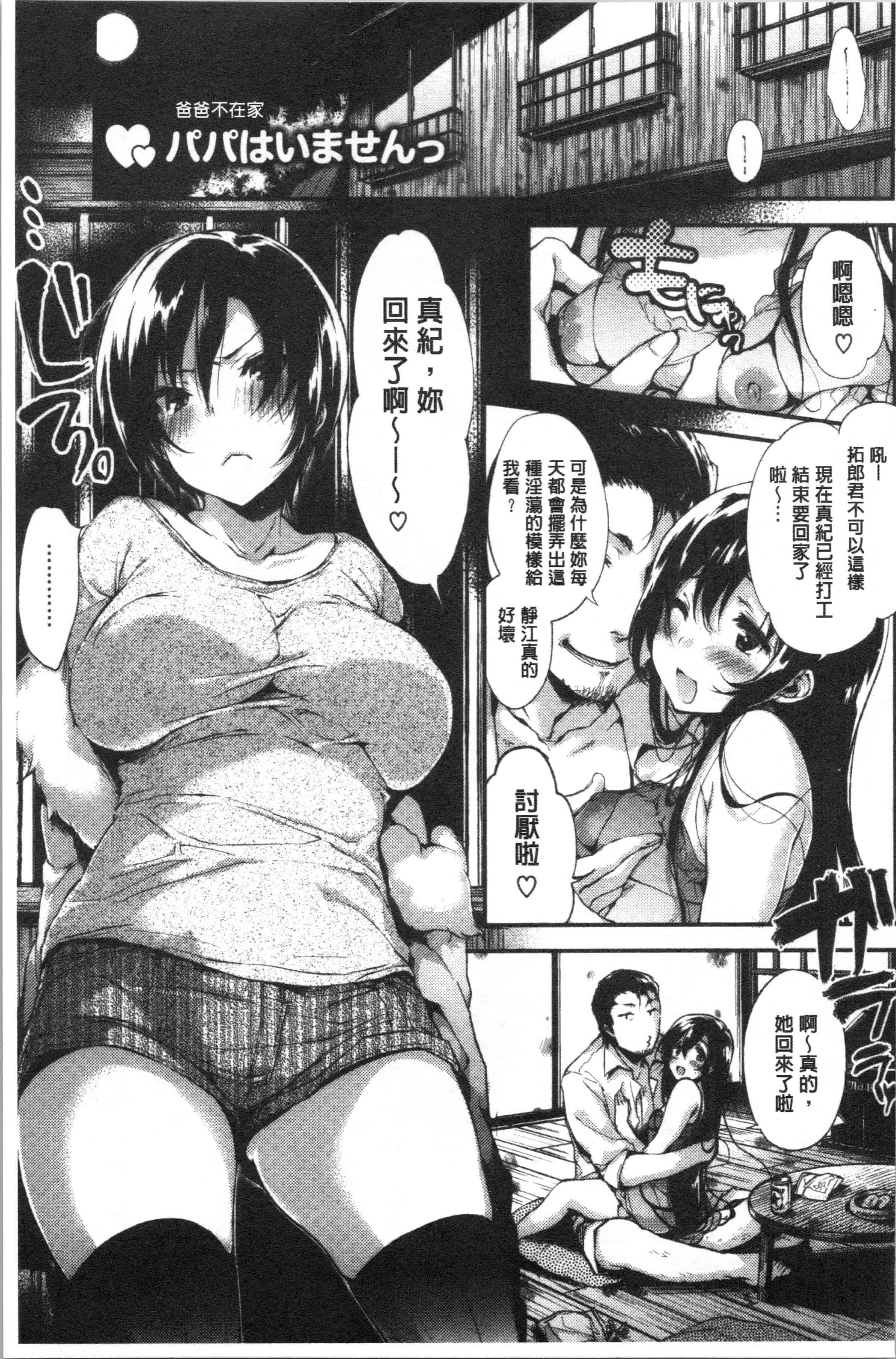汉化版-[ぶーち] ウルトララブラブ愛してるっ!!♡_1_第8集