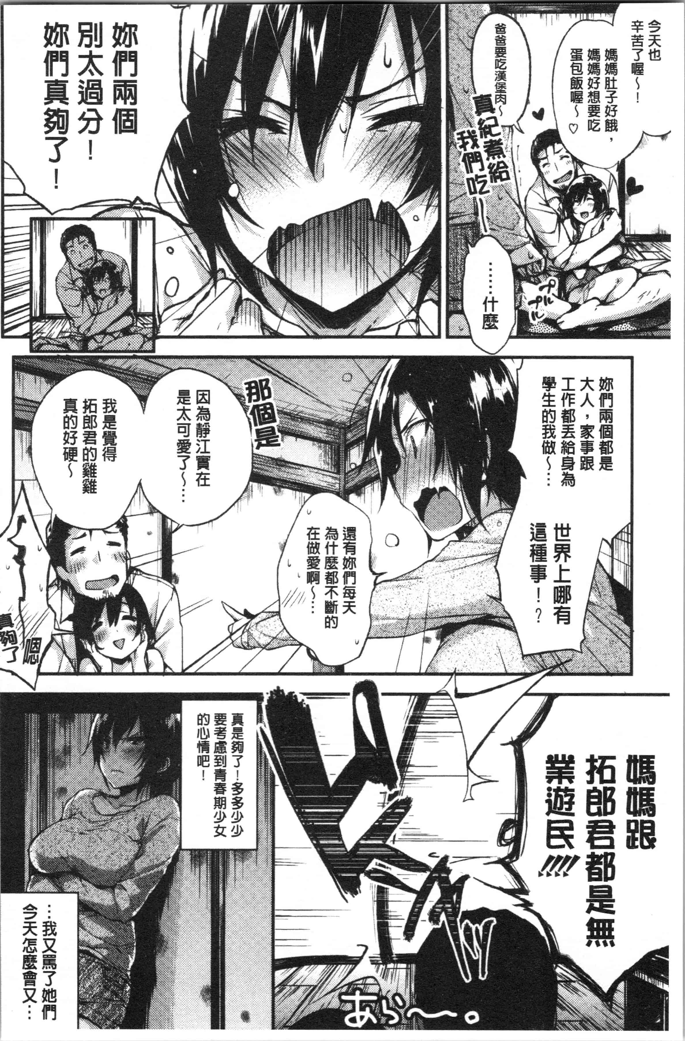汉化版-[ぶーち] ウルトララブラブ愛してるっ!!♡_1_第8集