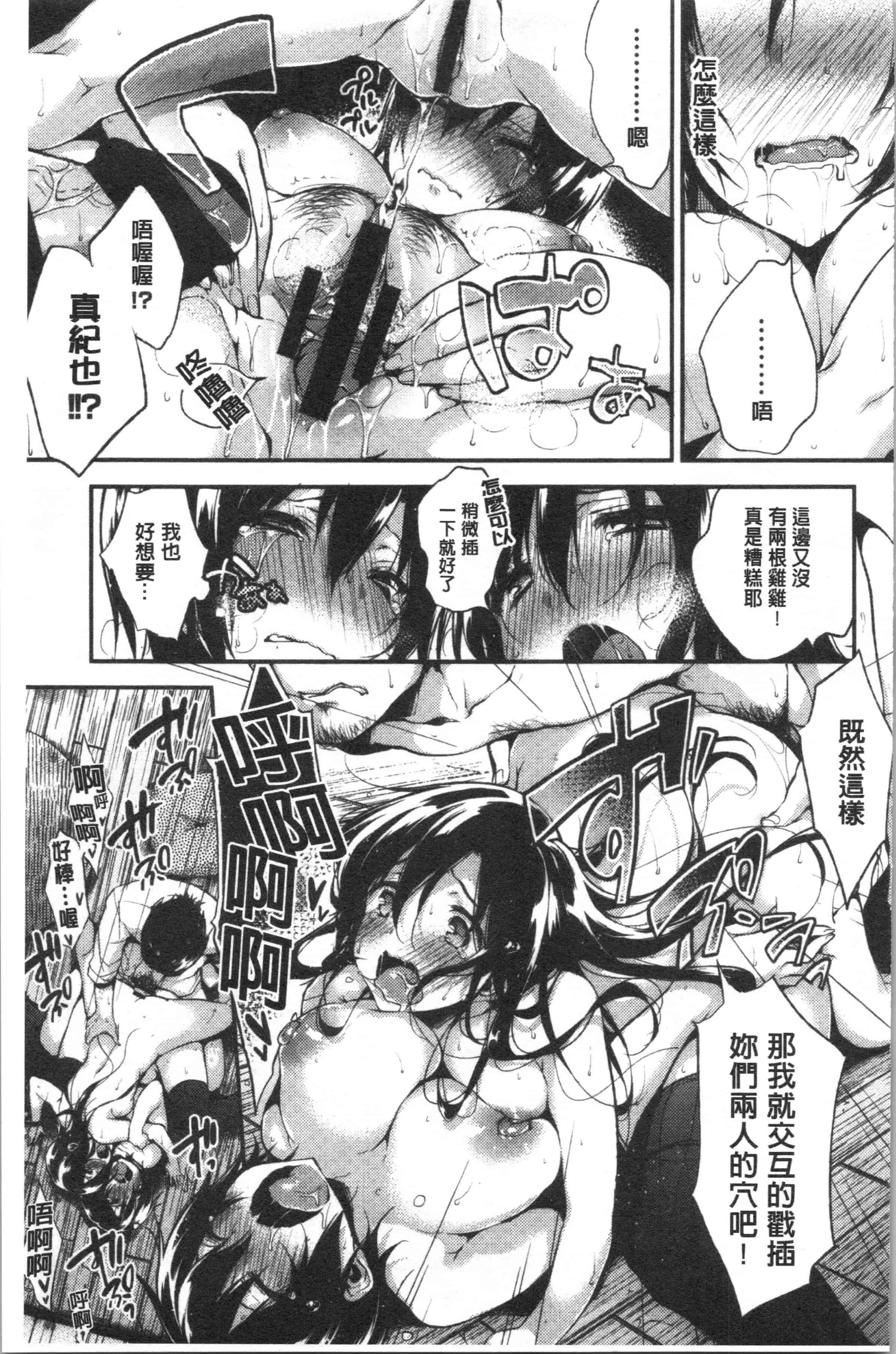 汉化版-[ぶーち] ウルトララブラブ愛してるっ!!♡_1_第8集