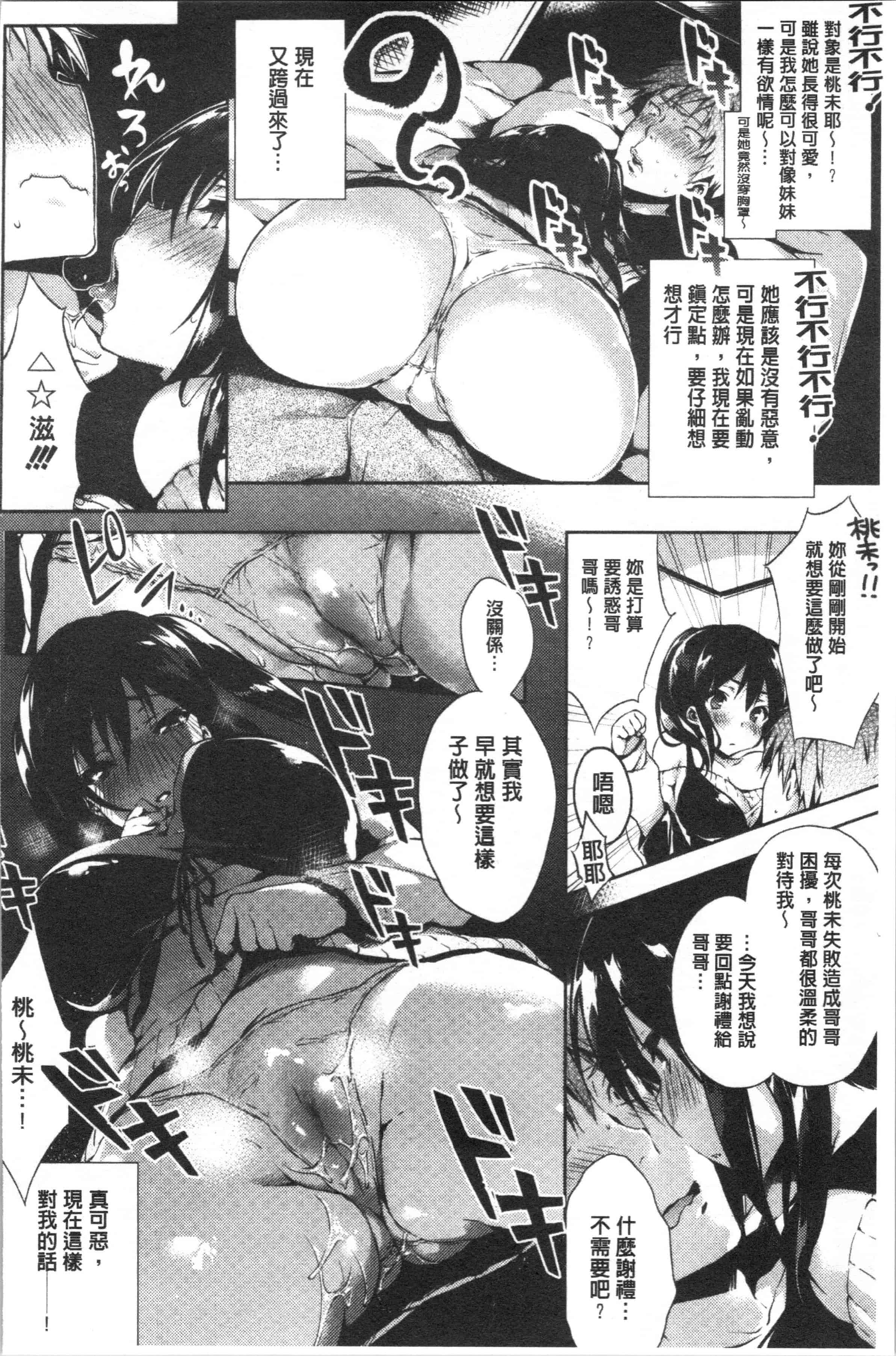 汉化版-[ぶーち] ウルトララブラブ愛してるっ!!♡_1_第9集