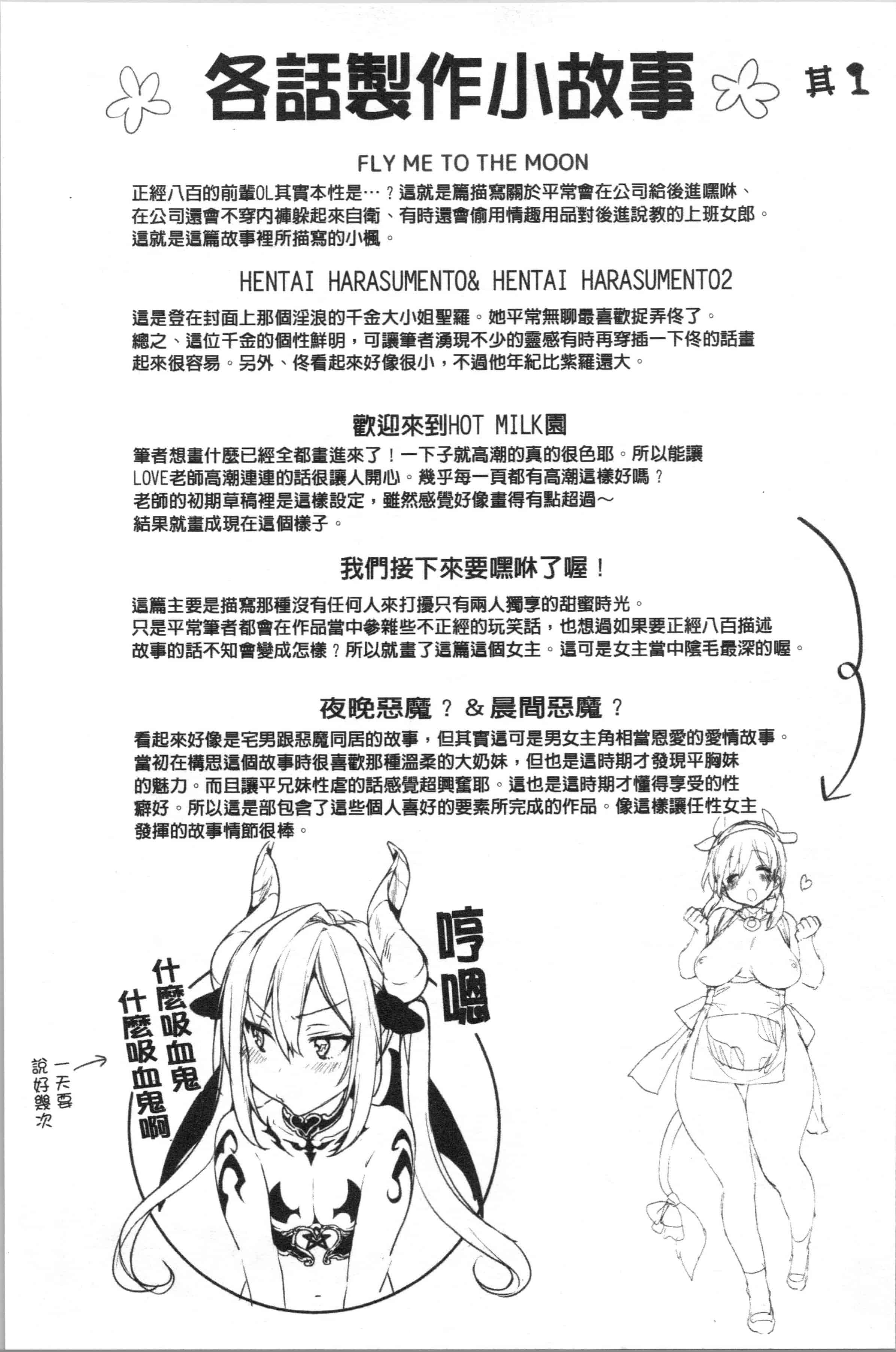 汉化版-[ぶーち] ウルトララブラブ愛してるっ!!♡_1_第9集