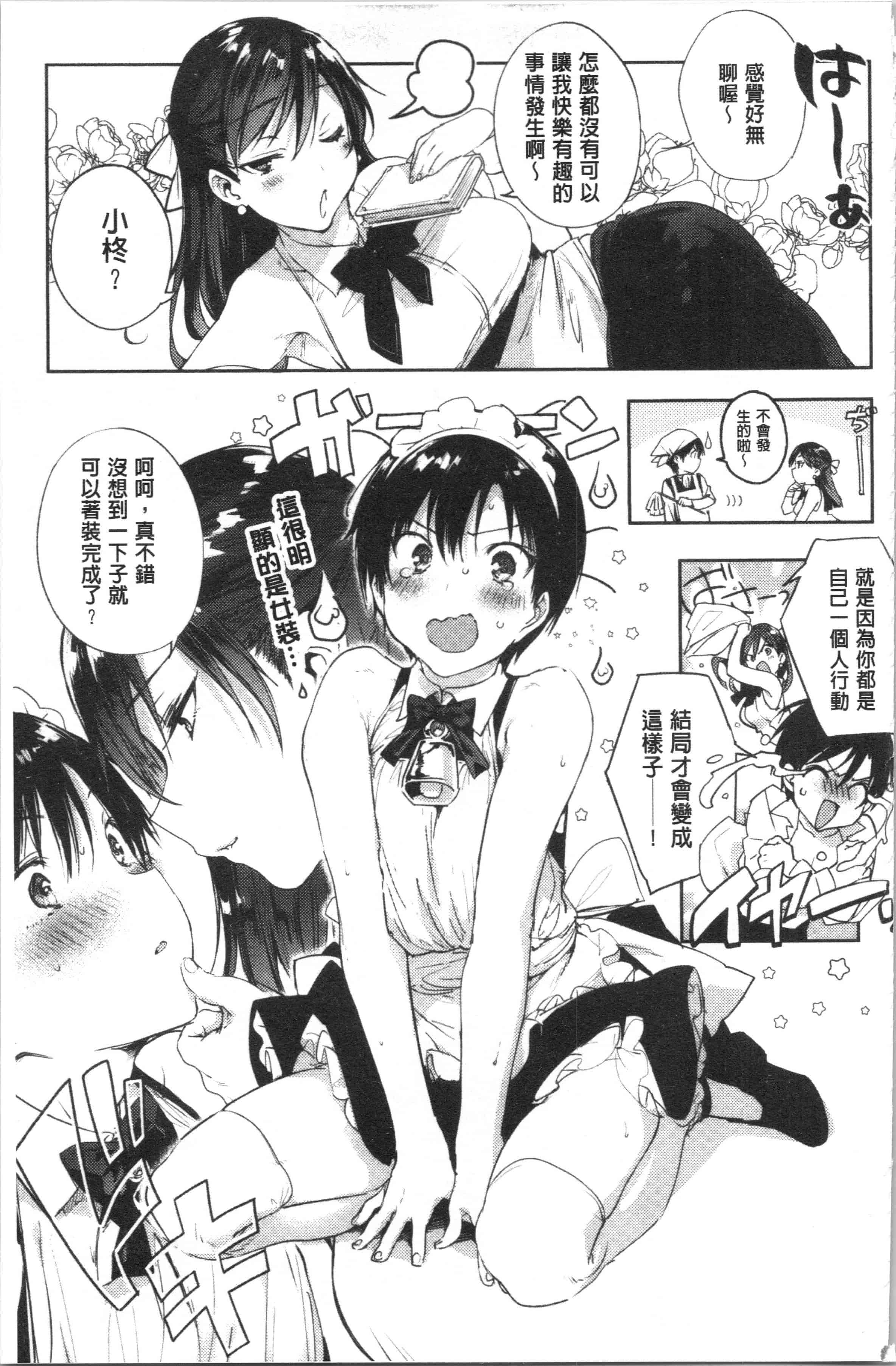 汉化版-[ぶーち] ウルトララブラブ愛してるっ!!♡_1_第2集