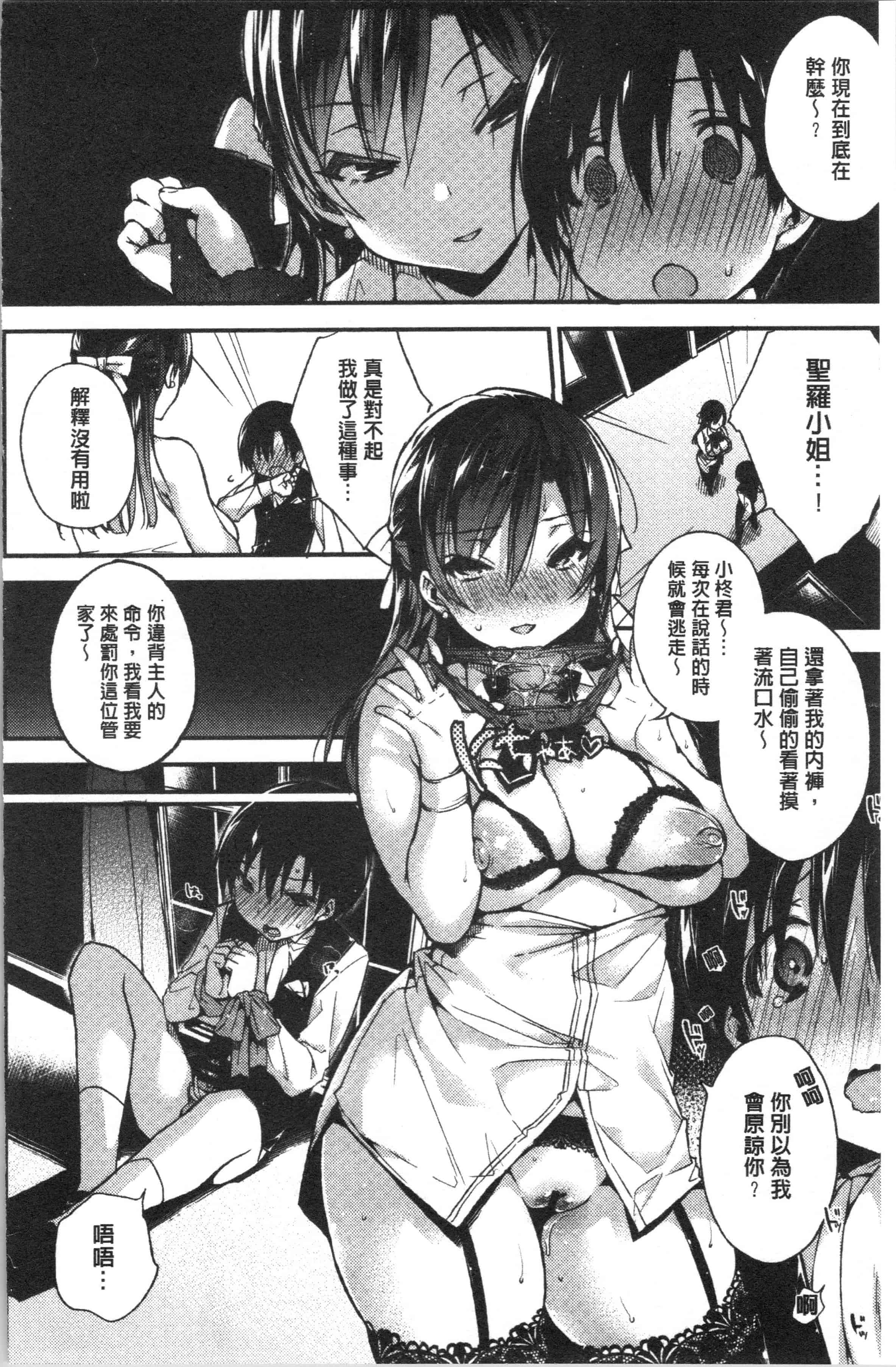 汉化版-[ぶーち] ウルトララブラブ愛してるっ!!♡_1_第2集