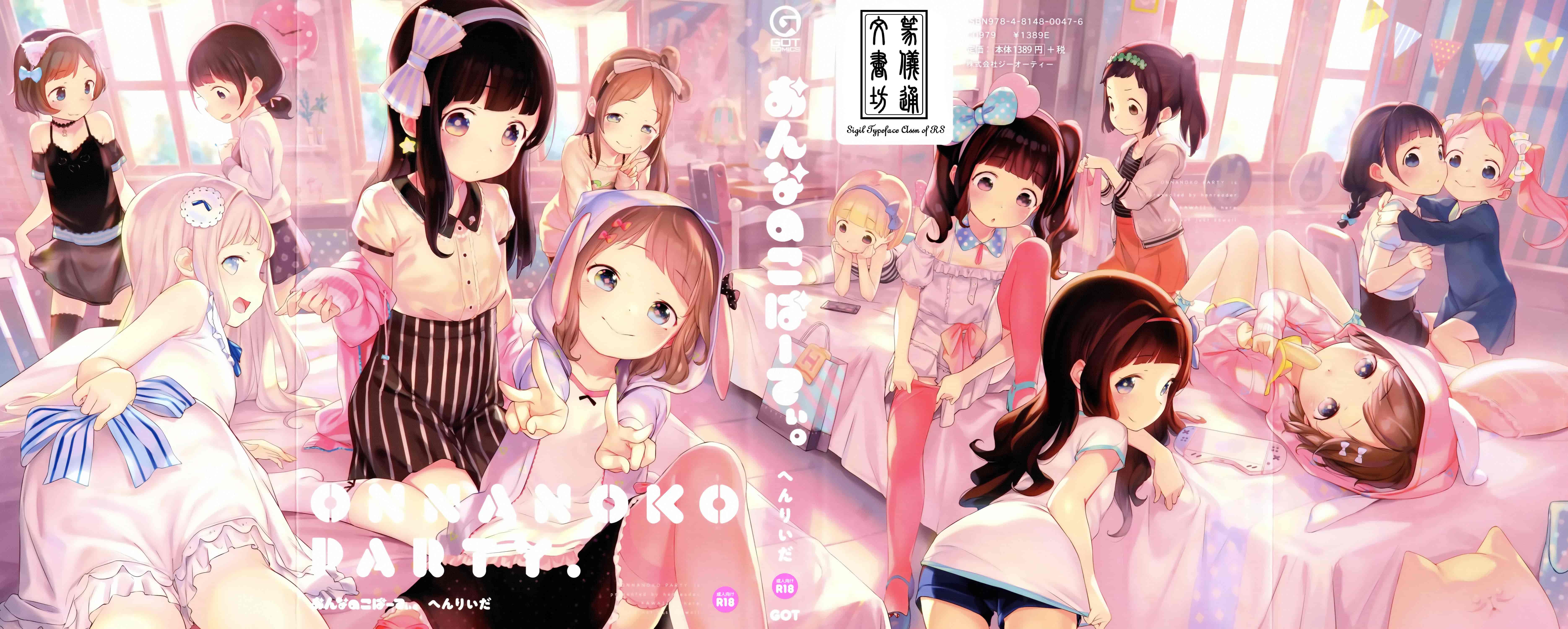 汉化版-[へんりいだ] おんなのこぱーてぃ。 [篆儀通文書坊漢化]_第1集