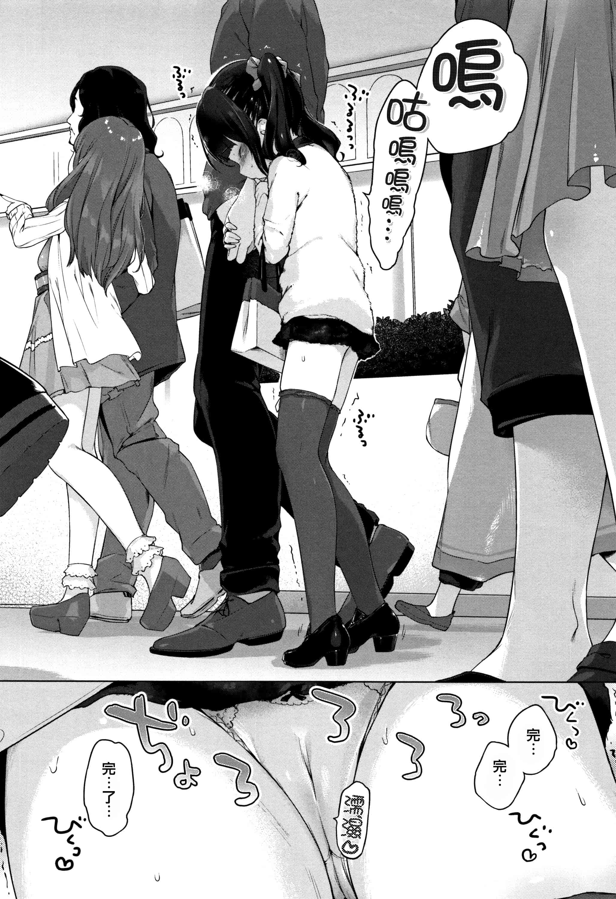 汉化版-[へんりいだ] おんなのこぱーてぃ。 [篆儀通文書坊漢化]_第5集