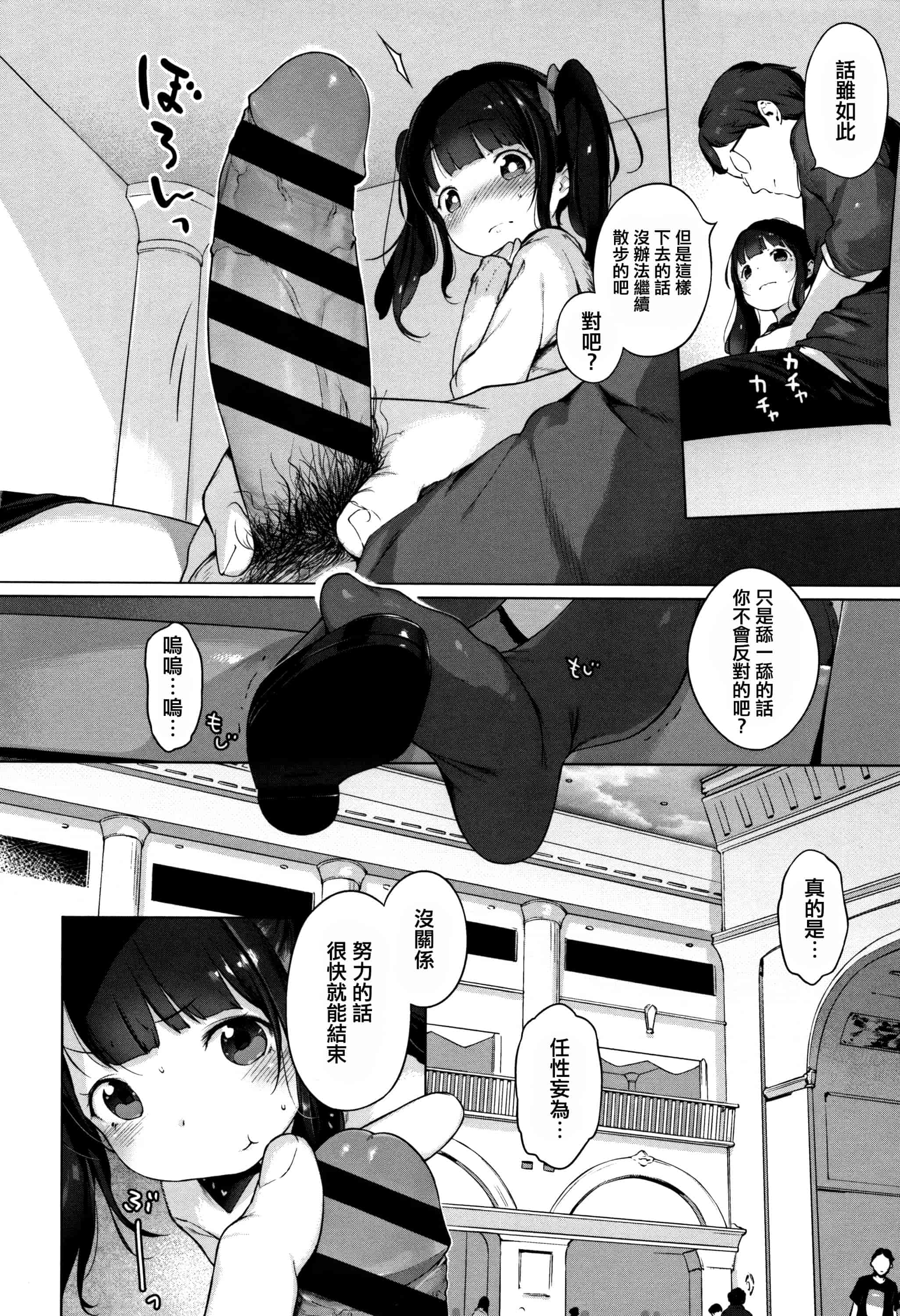 汉化版-[へんりいだ] おんなのこぱーてぃ。 [篆儀通文書坊漢化]_第5集