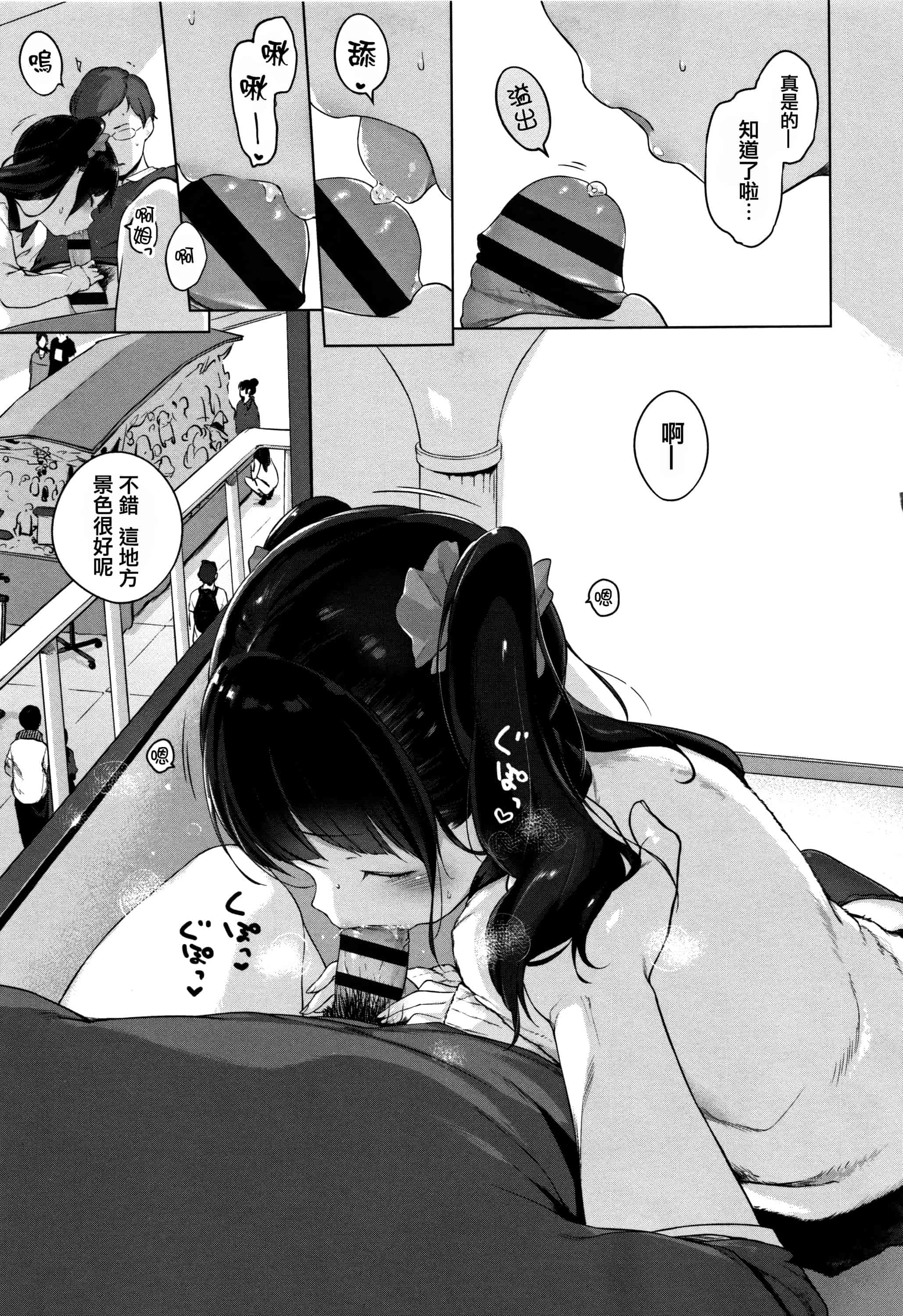 汉化版-[へんりいだ] おんなのこぱーてぃ。 [篆儀通文書坊漢化]_第5集
