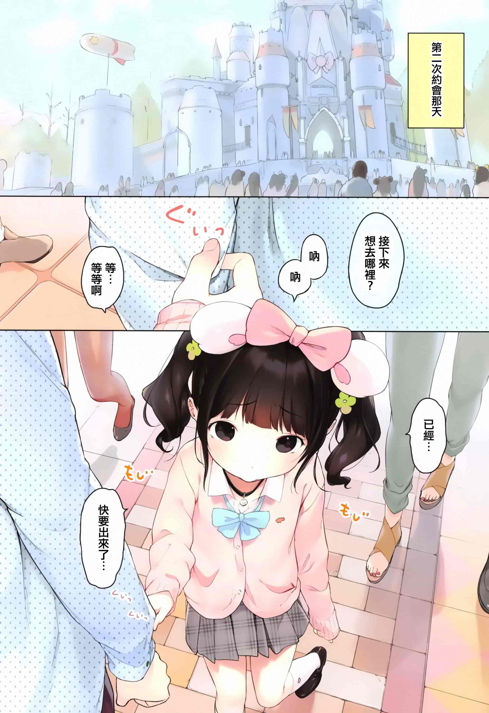 汉化版-[へんりいだ] おんなのこぱーてぃ。 [篆儀通文書坊漢化]_第7集