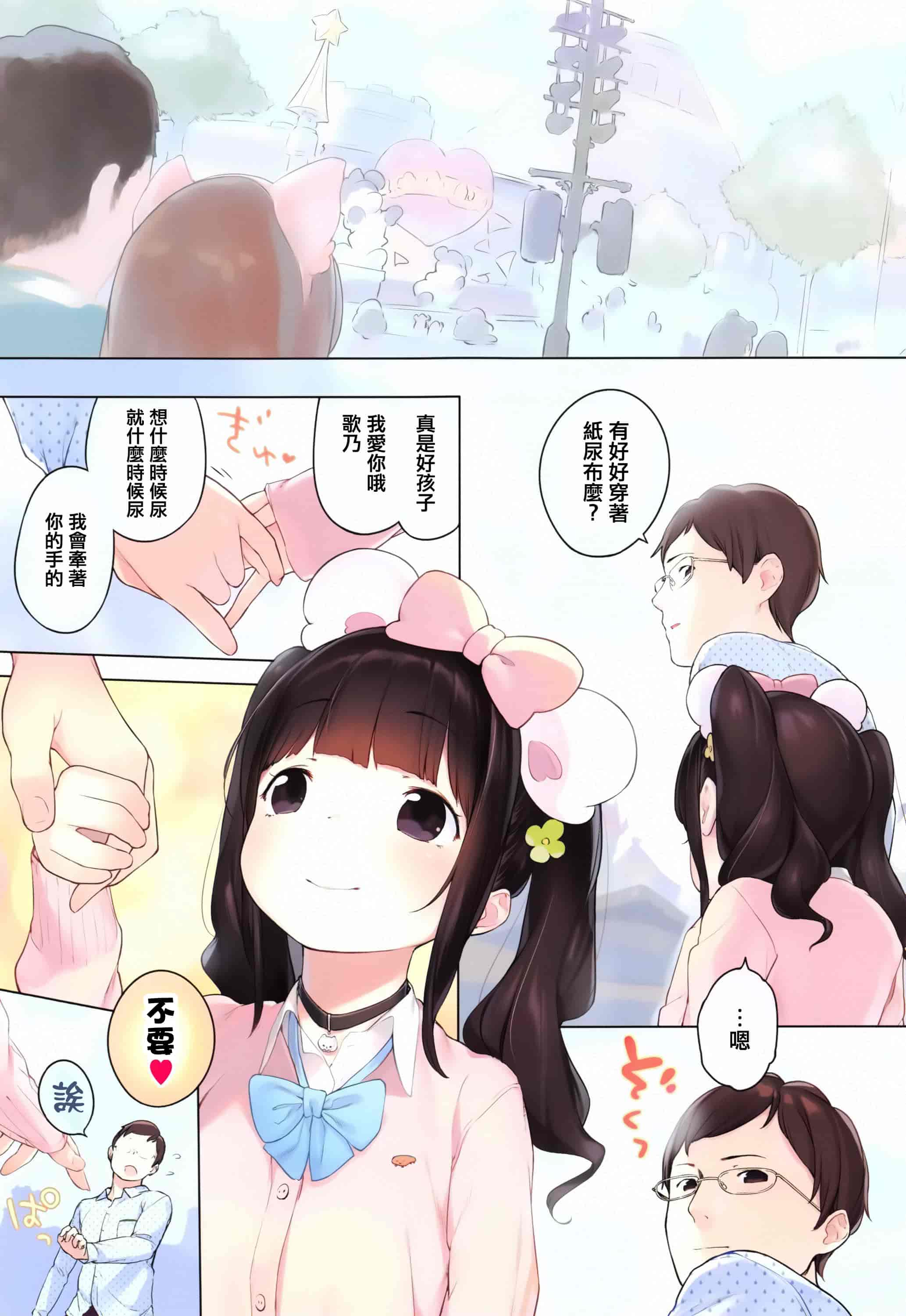 汉化版-[へんりいだ] おんなのこぱーてぃ。 [篆儀通文書坊漢化]_第7集