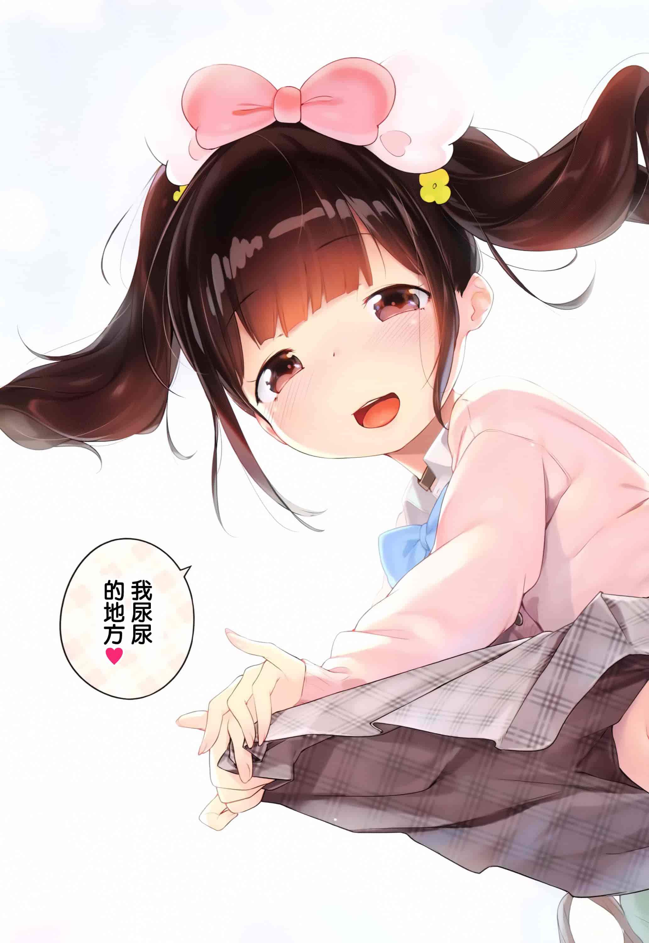 汉化版-[へんりいだ] おんなのこぱーてぃ。 [篆儀通文書坊漢化]_第7集