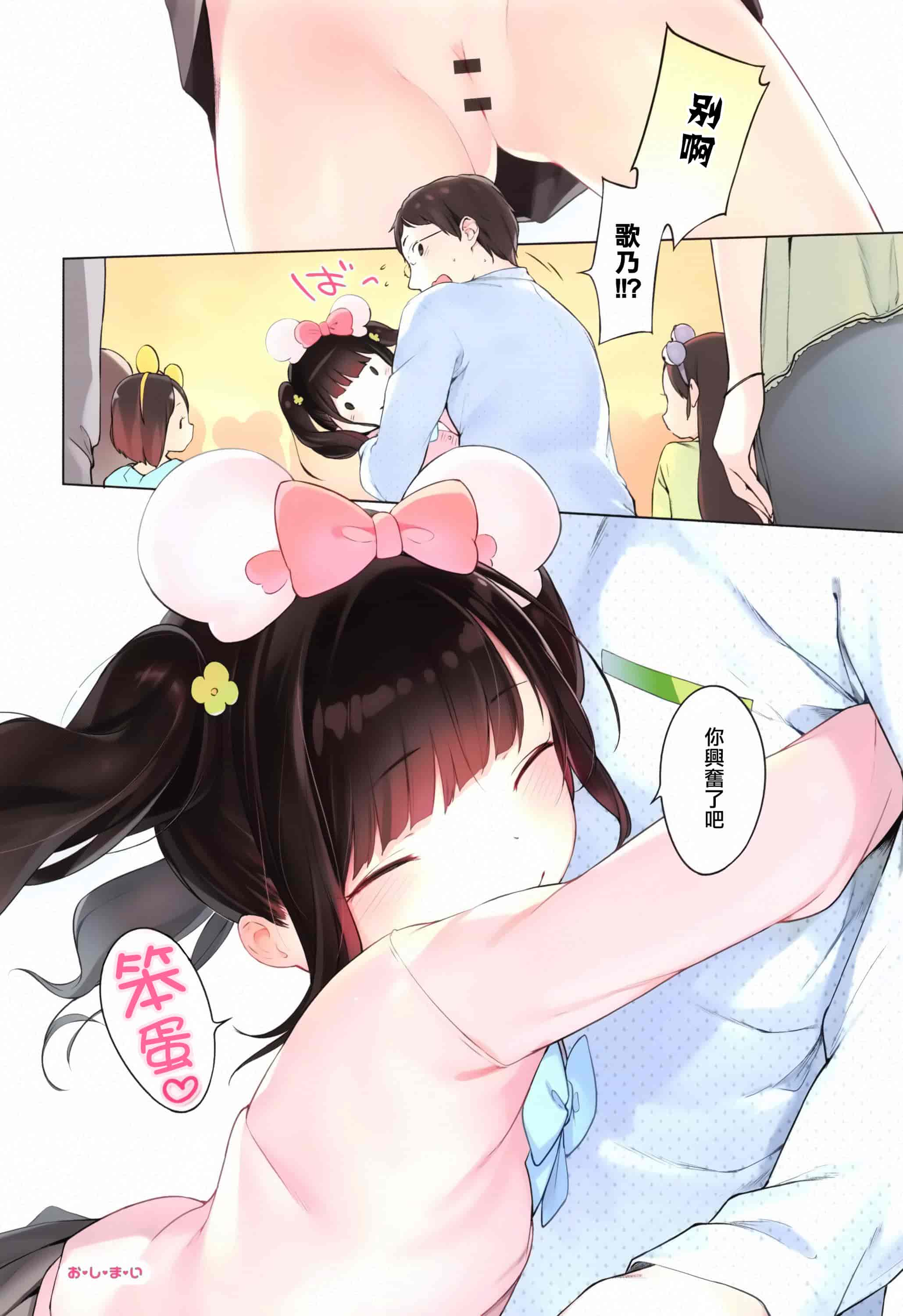 汉化版-[へんりいだ] おんなのこぱーてぃ。 [篆儀通文書坊漢化]_第7集