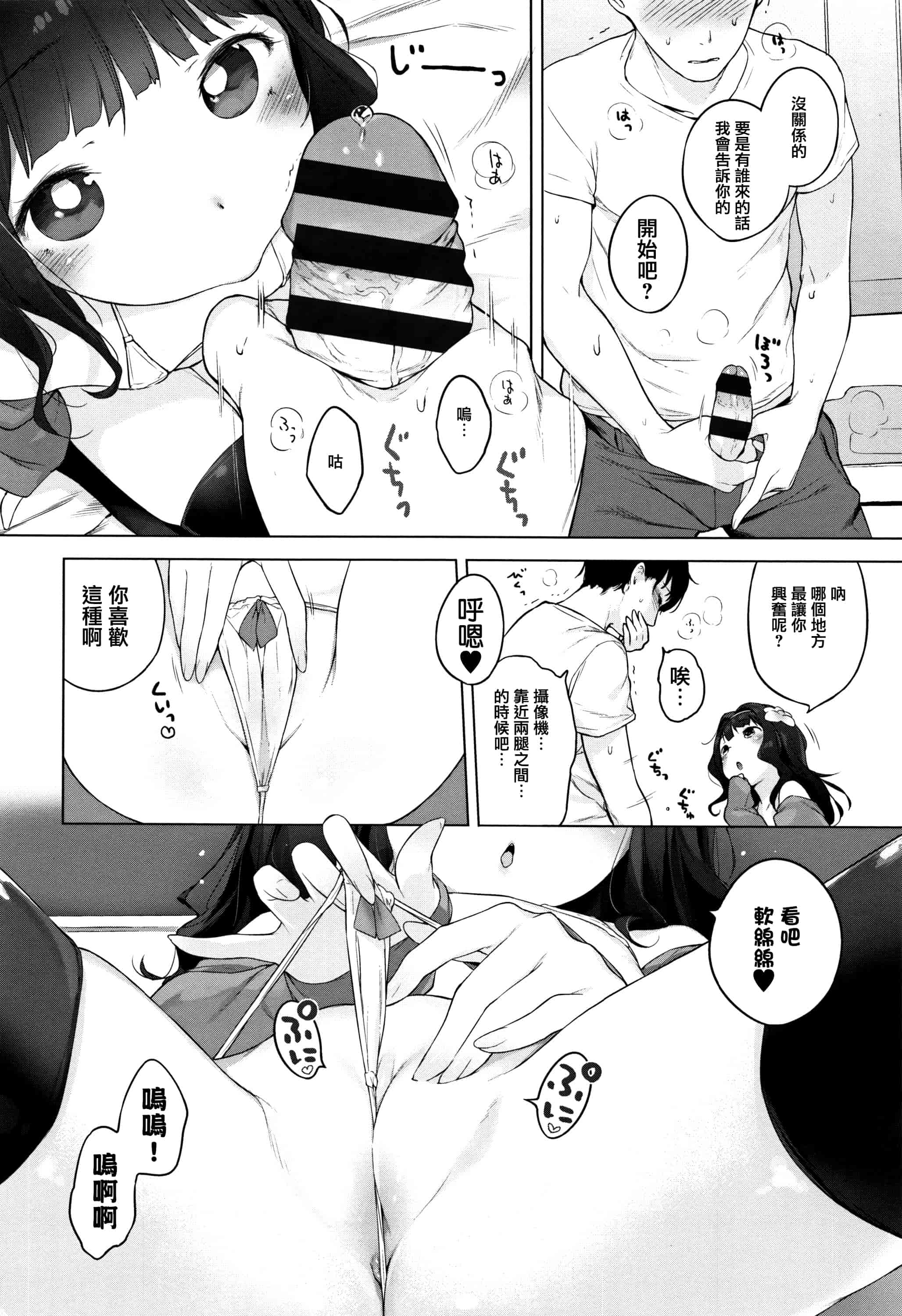 汉化版-[へんりいだ] おんなのこぱーてぃ。 [篆儀通文書坊漢化]_第8集