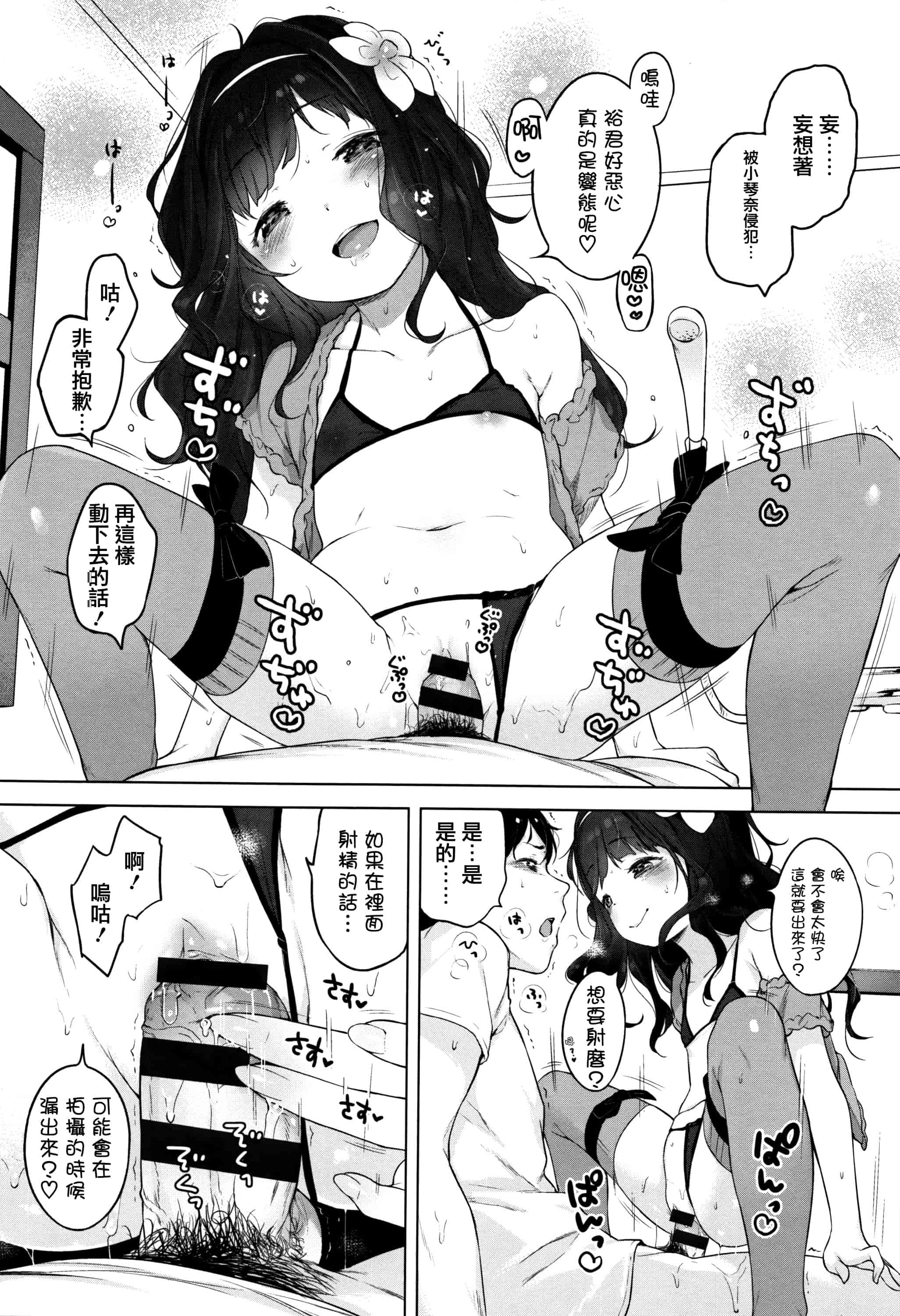 汉化版-[へんりいだ] おんなのこぱーてぃ。 [篆儀通文書坊漢化]_第8集