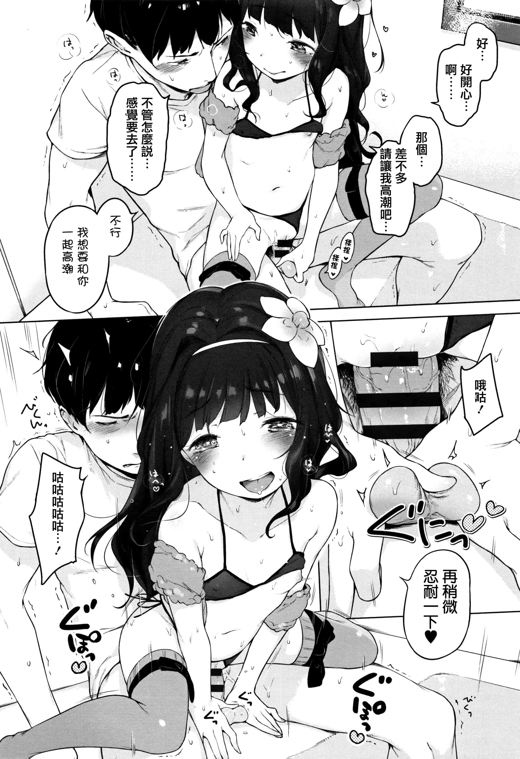 汉化版-[へんりいだ] おんなのこぱーてぃ。 [篆儀通文書坊漢化]_第8集
