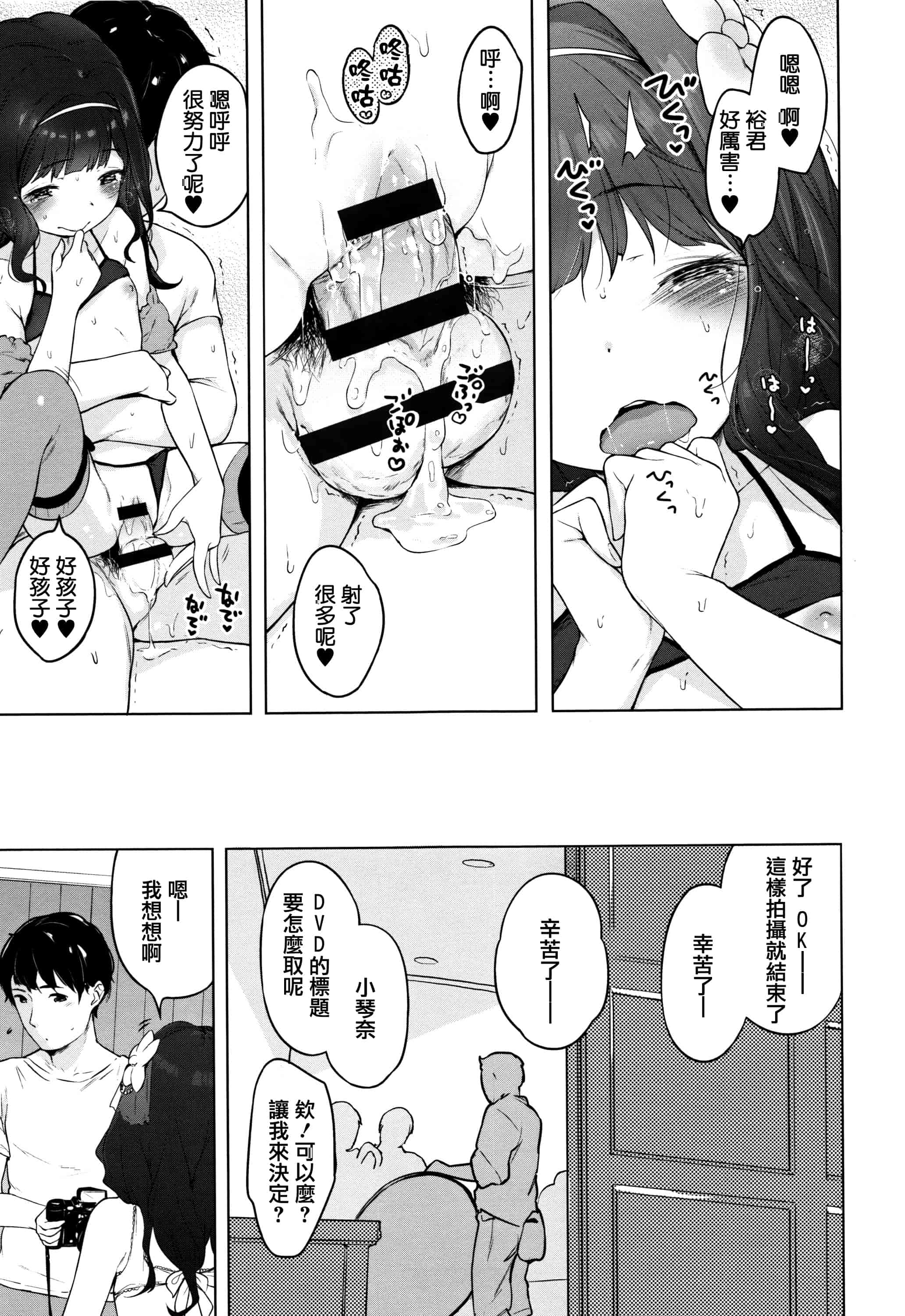 汉化版-[へんりいだ] おんなのこぱーてぃ。 [篆儀通文書坊漢化]_第8集