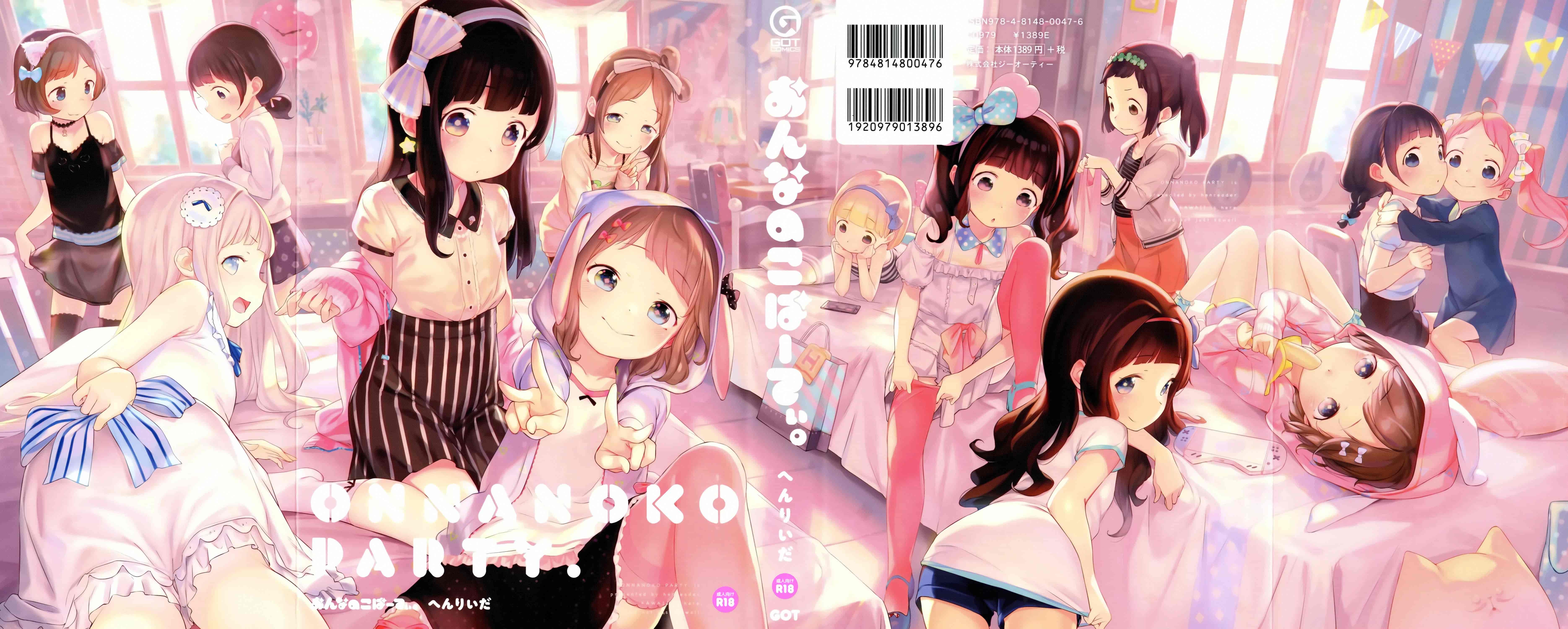 汉化版-[へんりいだ] おんなのこぱーてぃ。 [篆儀通文書坊漢化]_第1集