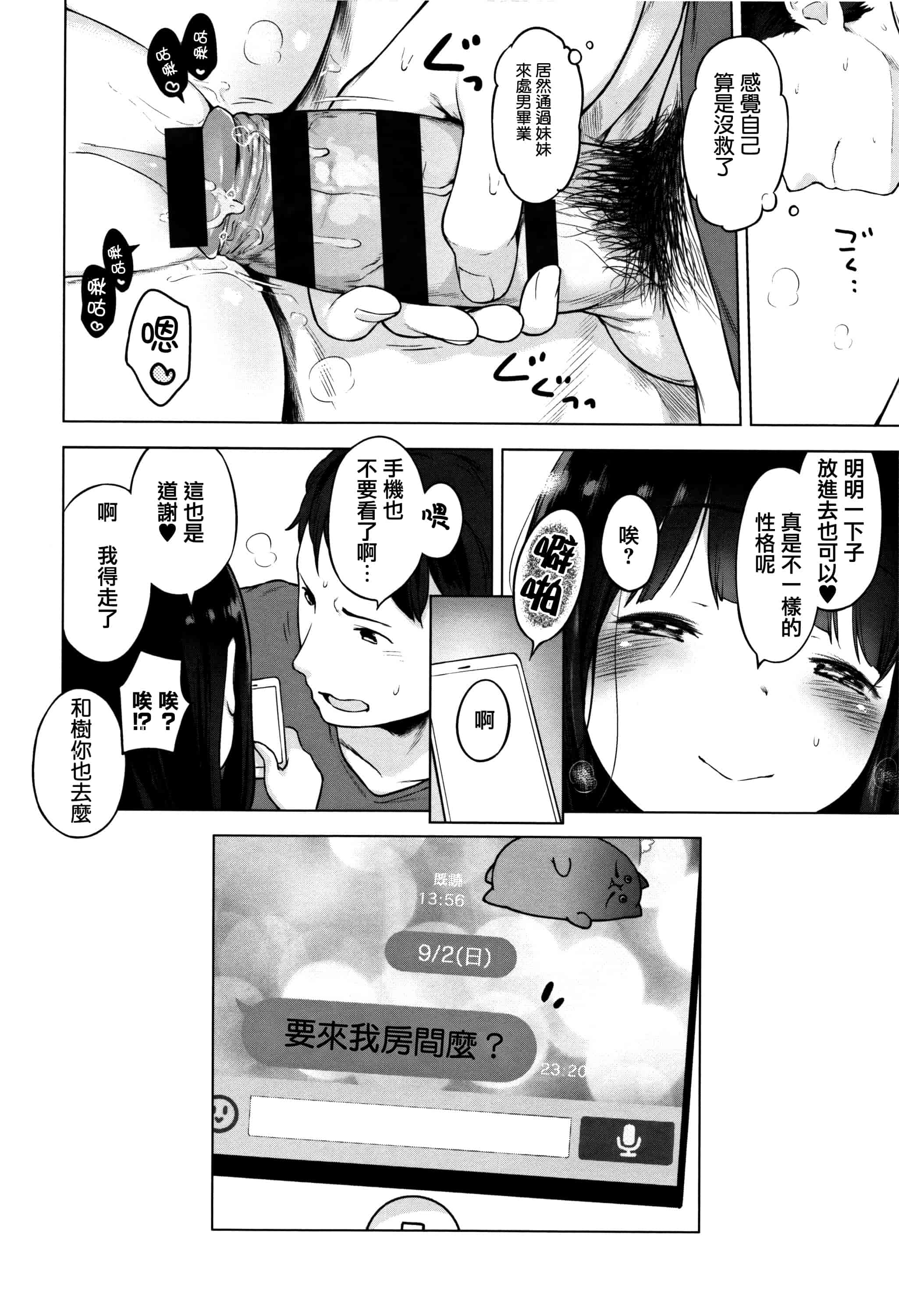 汉化版-[へんりいだ] おんなのこぱーてぃ。 [篆儀通文書坊漢化]_第9集