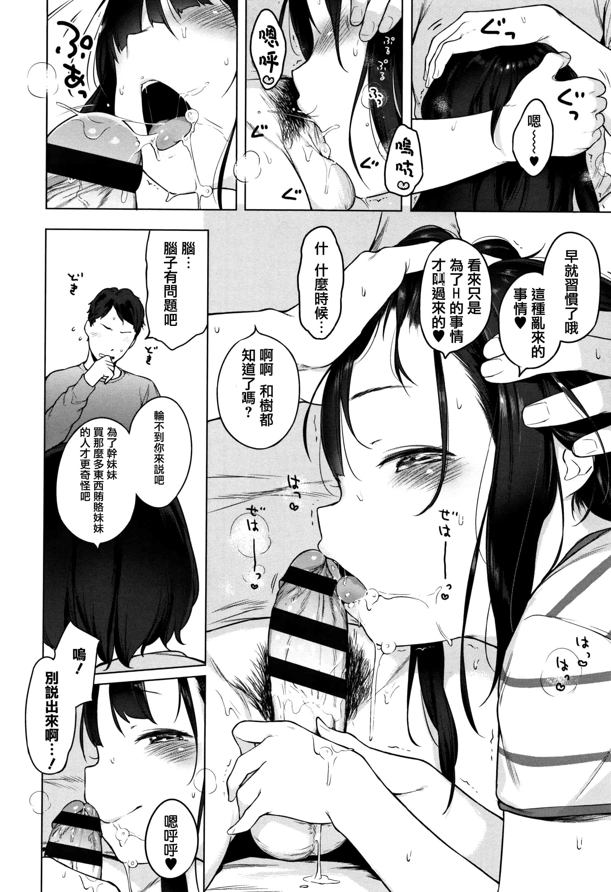 汉化版-[へんりいだ] おんなのこぱーてぃ。 [篆儀通文書坊漢化]_第9集