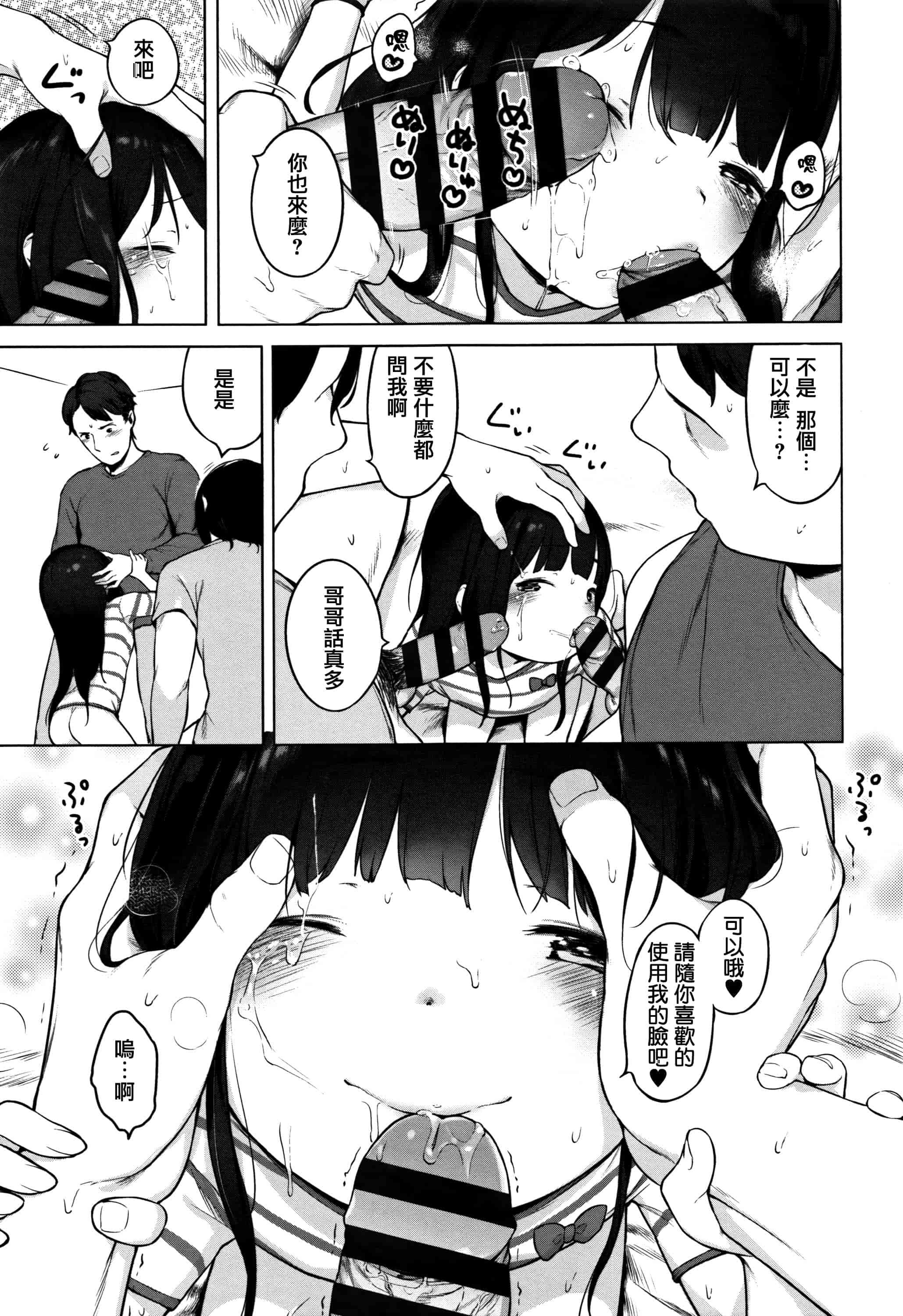 汉化版-[へんりいだ] おんなのこぱーてぃ。 [篆儀通文書坊漢化]_第9集