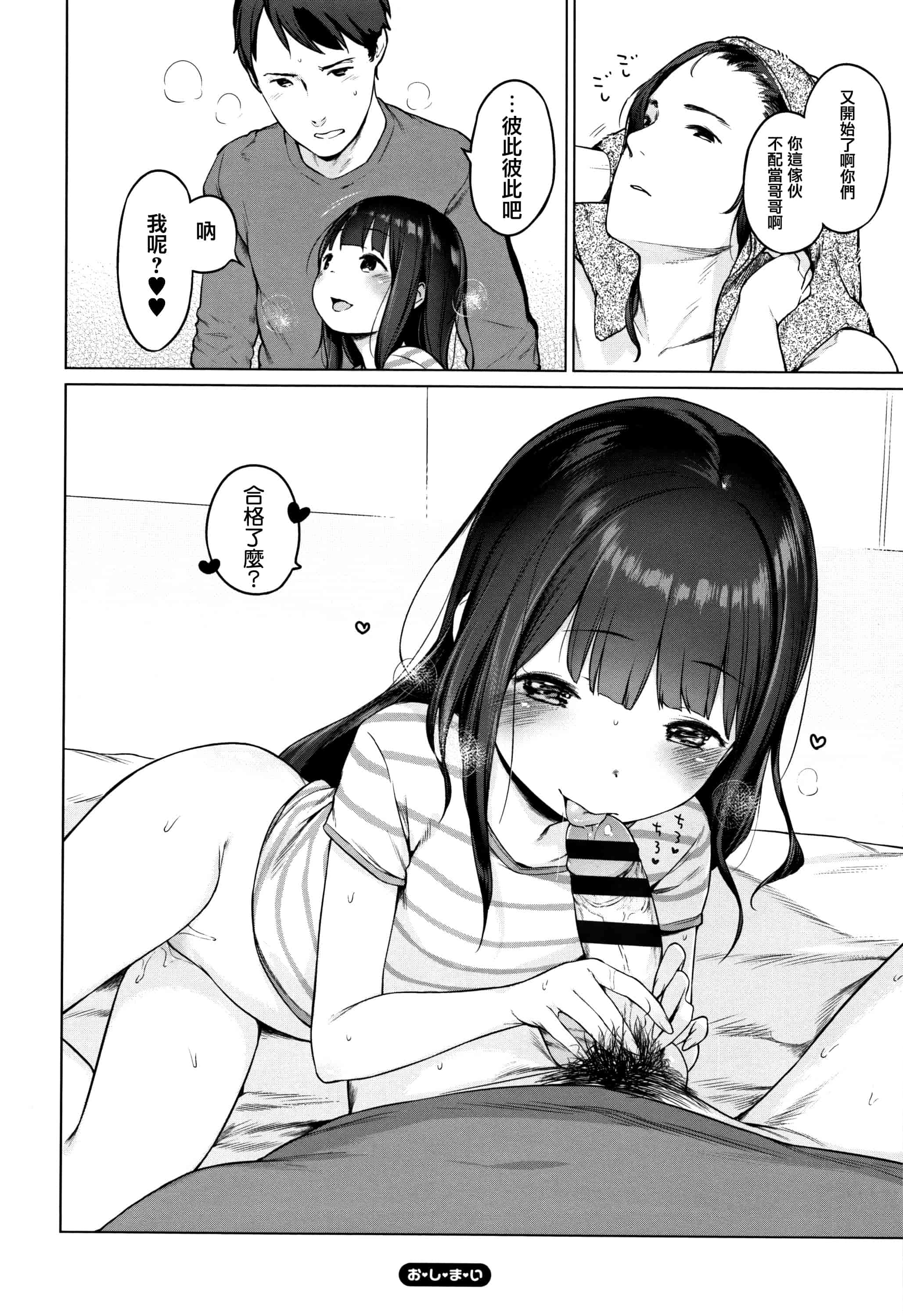 汉化版-[へんりいだ] おんなのこぱーてぃ。 [篆儀通文書坊漢化]_第9集