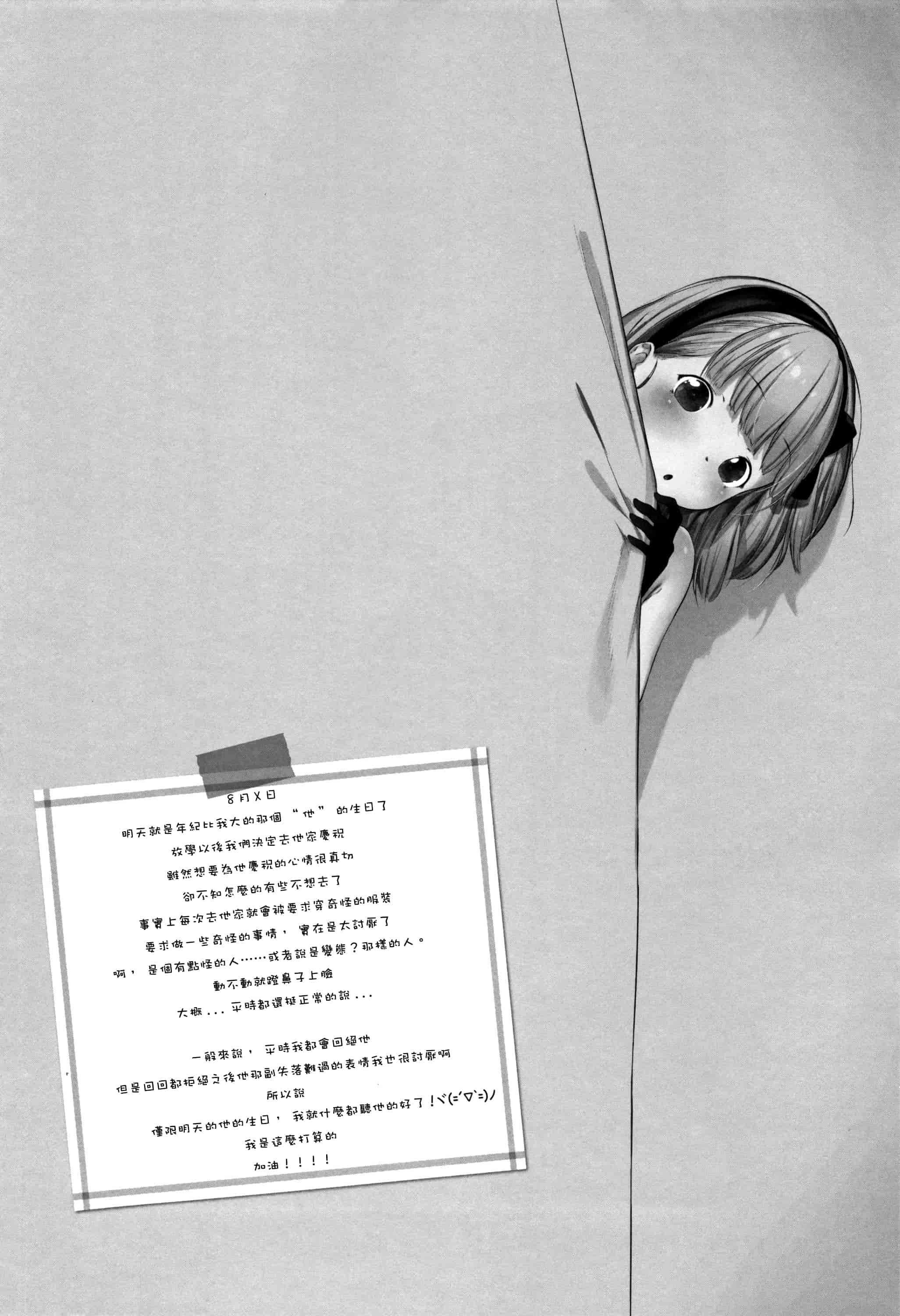 汉化版-[へんりいだ] おんなのこぱーてぃ。 [篆儀通文書坊漢化]_第9集
