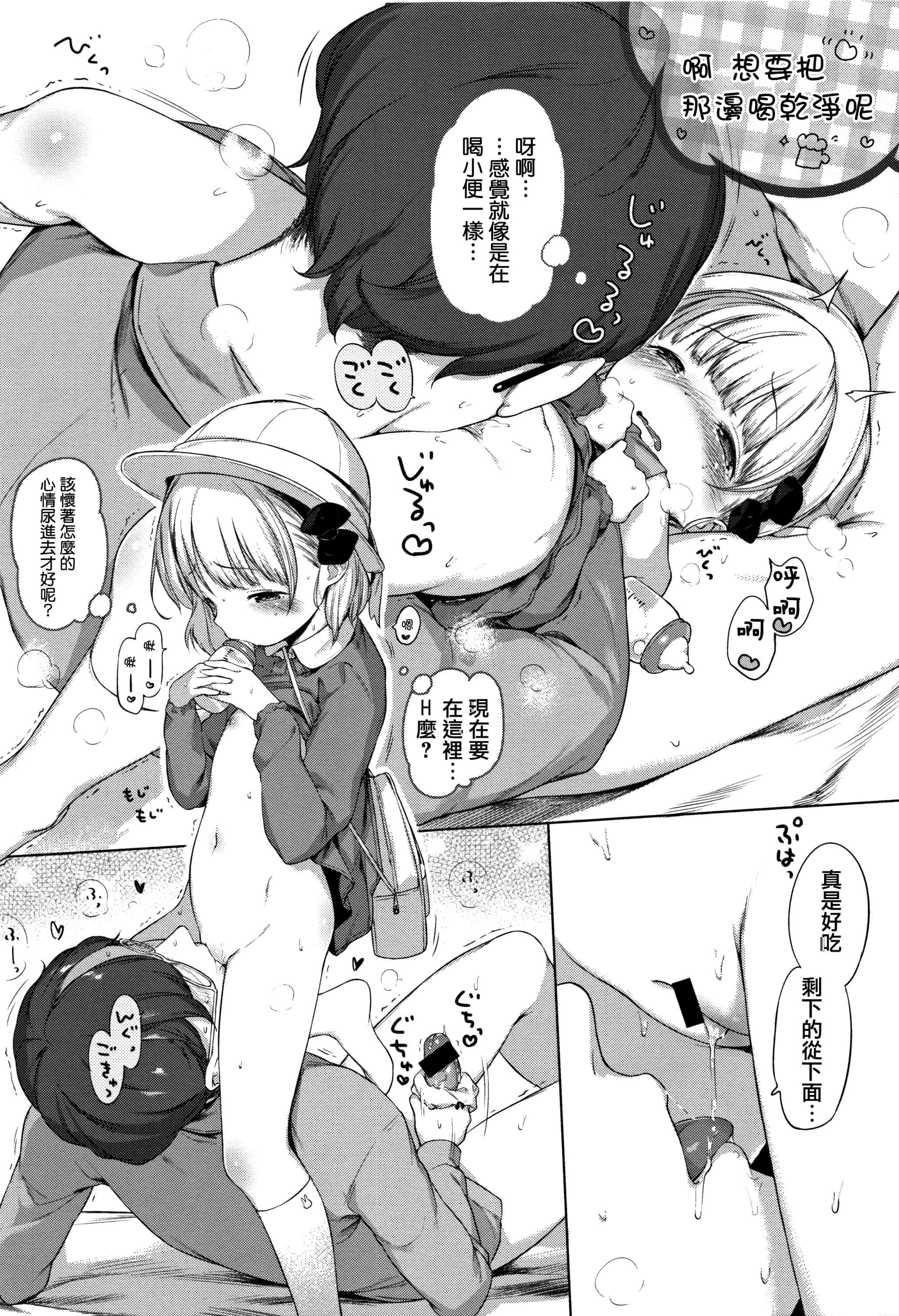汉化版-[へんりいだ] おんなのこぱーてぃ。 [篆儀通文書坊漢化]_第10集