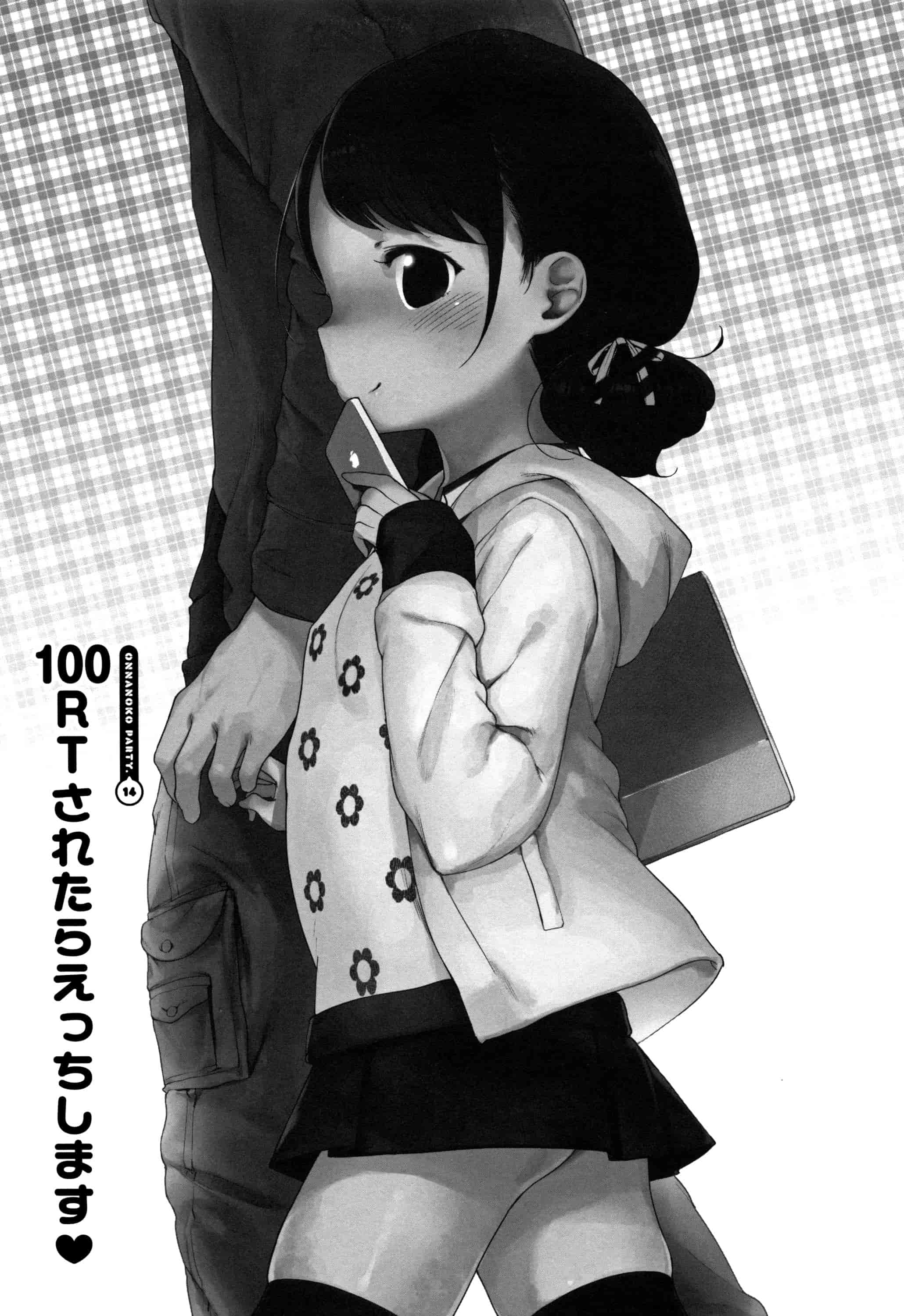 汉化版-[へんりいだ] おんなのこぱーてぃ。 [篆儀通文書坊漢化]_第11集