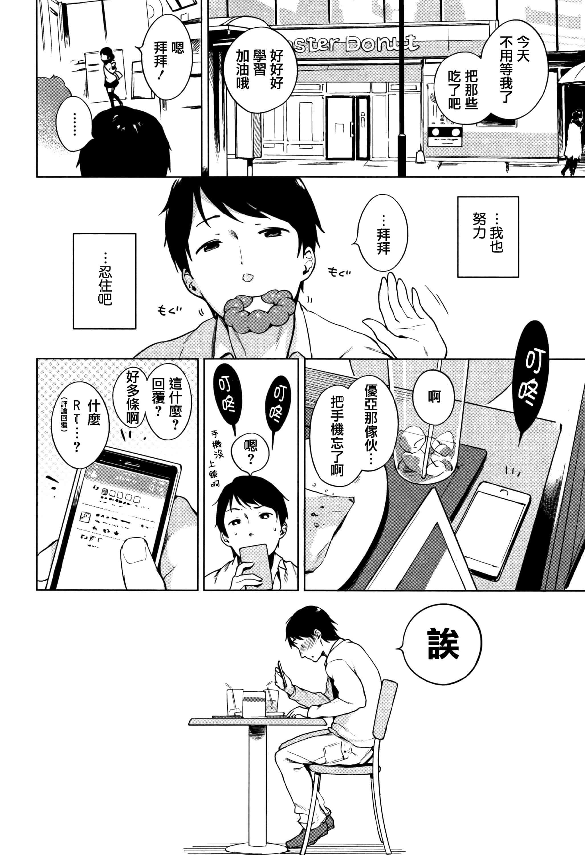 汉化版-[へんりいだ] おんなのこぱーてぃ。 [篆儀通文書坊漢化]_第11集
