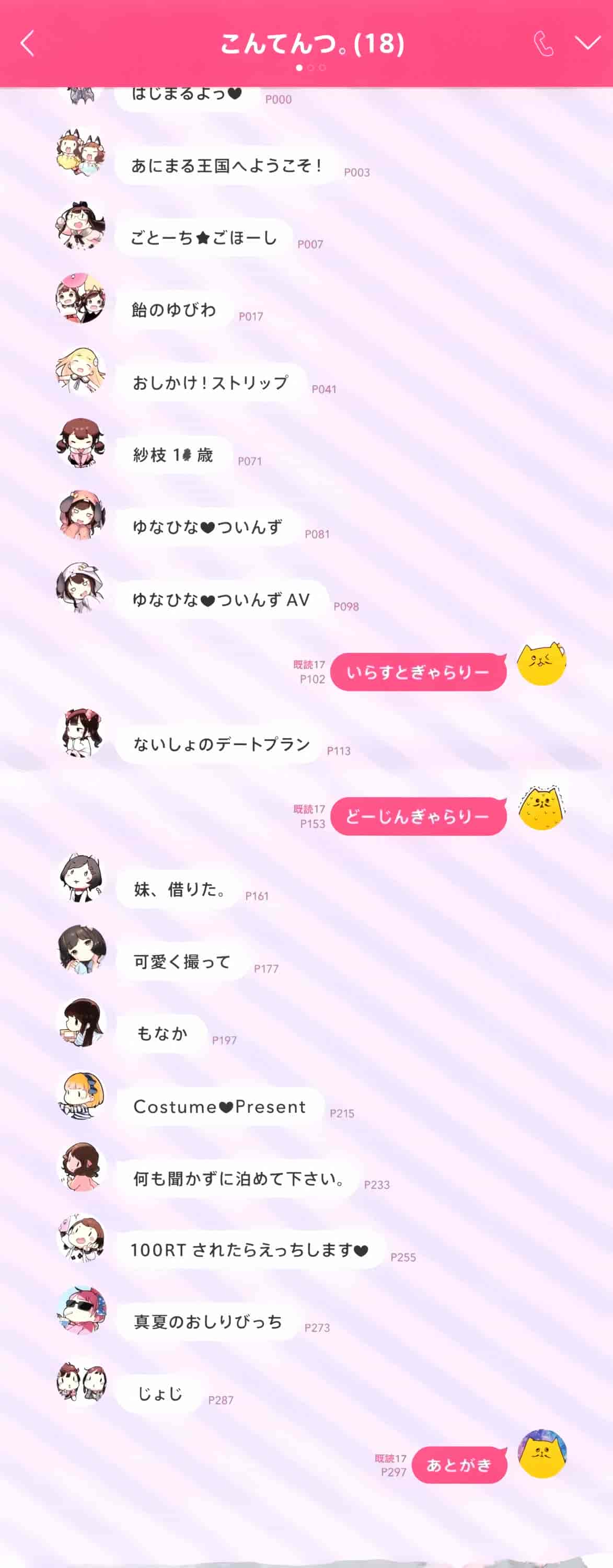 汉化版-[へんりいだ] おんなのこぱーてぃ。 [篆儀通文書坊漢化]_第13集