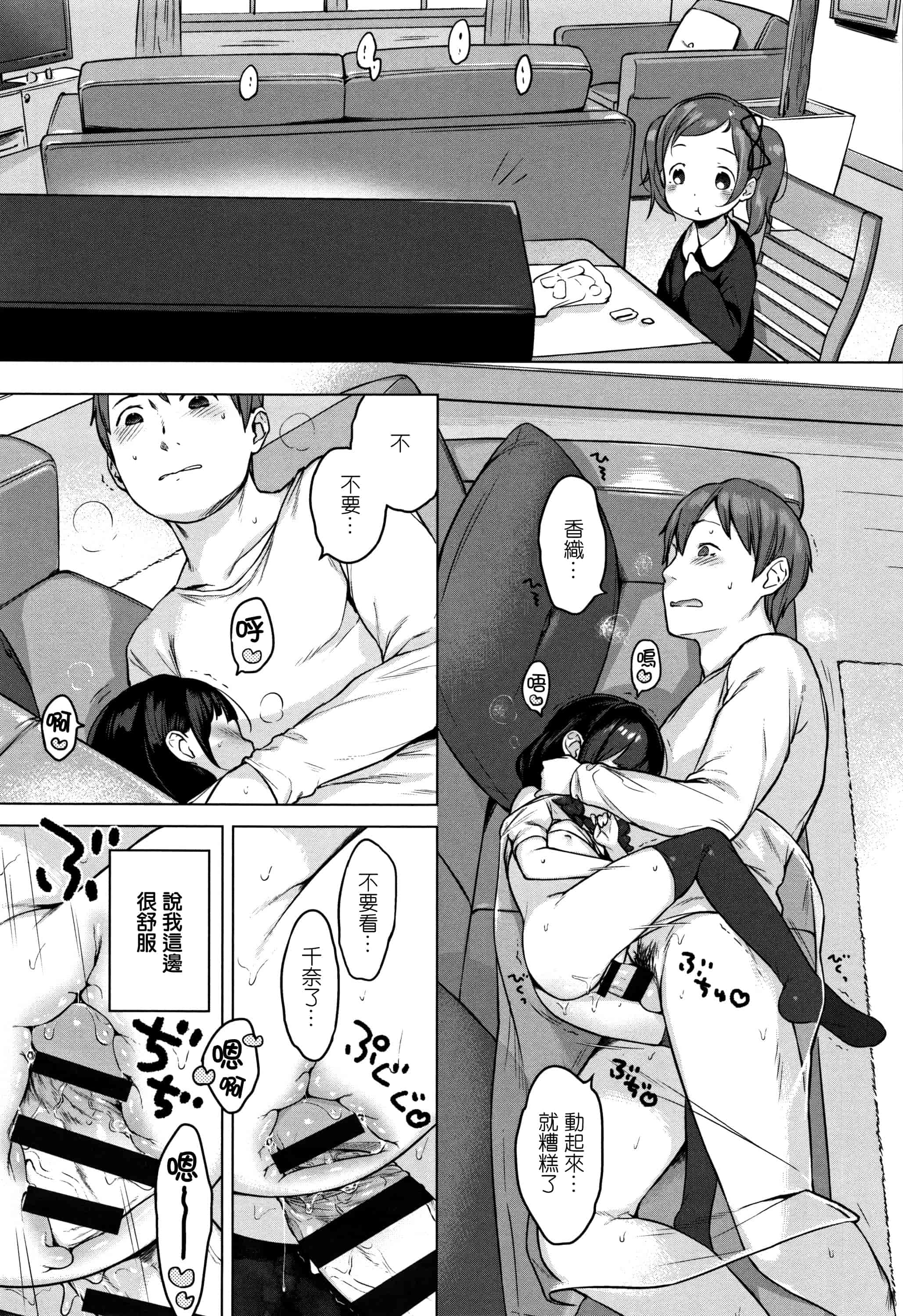 汉化版-[へんりいだ] おんなのこぱーてぃ。 [篆儀通文書坊漢化]_第2集
