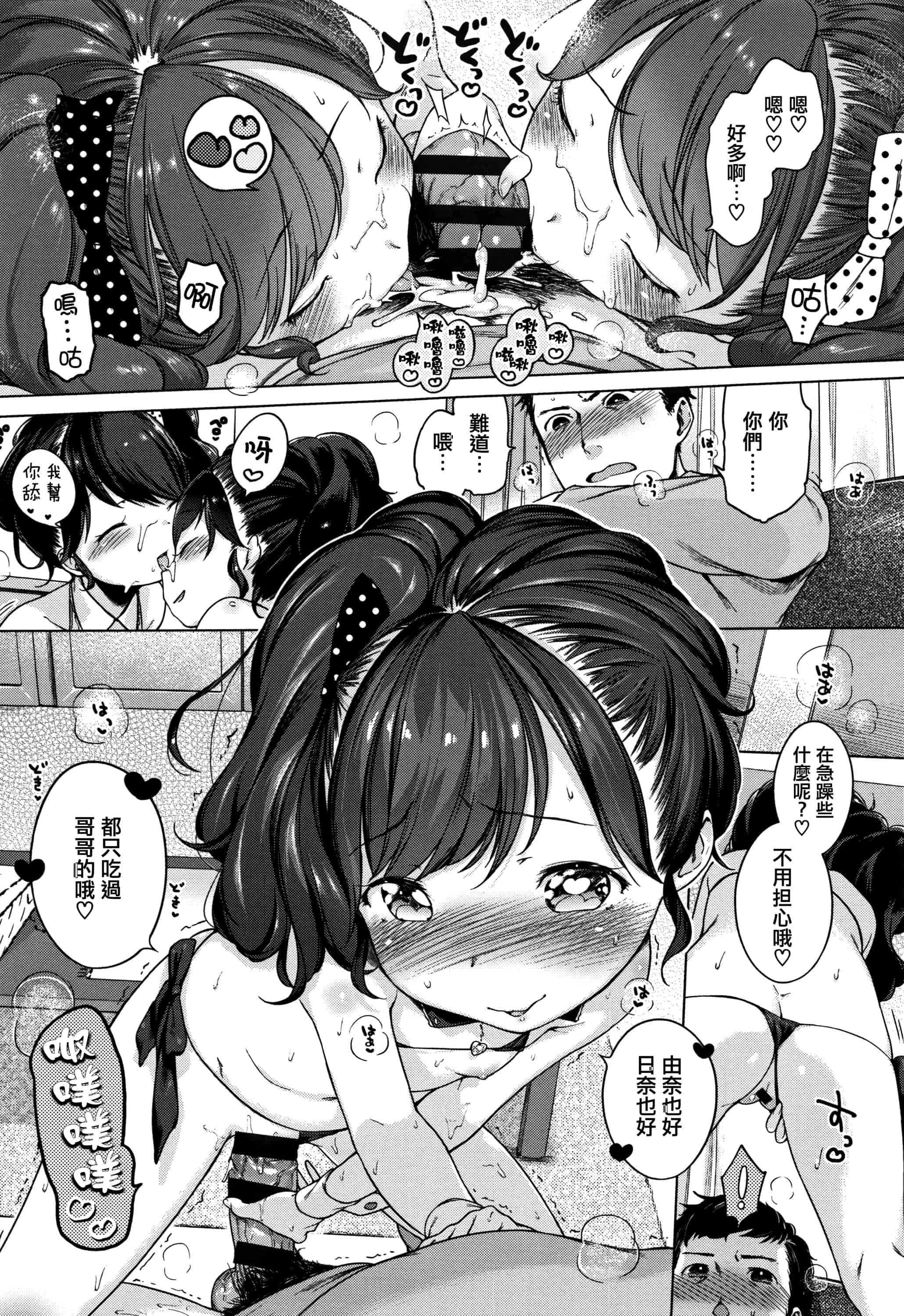 汉化版-[へんりいだ] おんなのこぱーてぃ。 [篆儀通文書坊漢化]_第4集