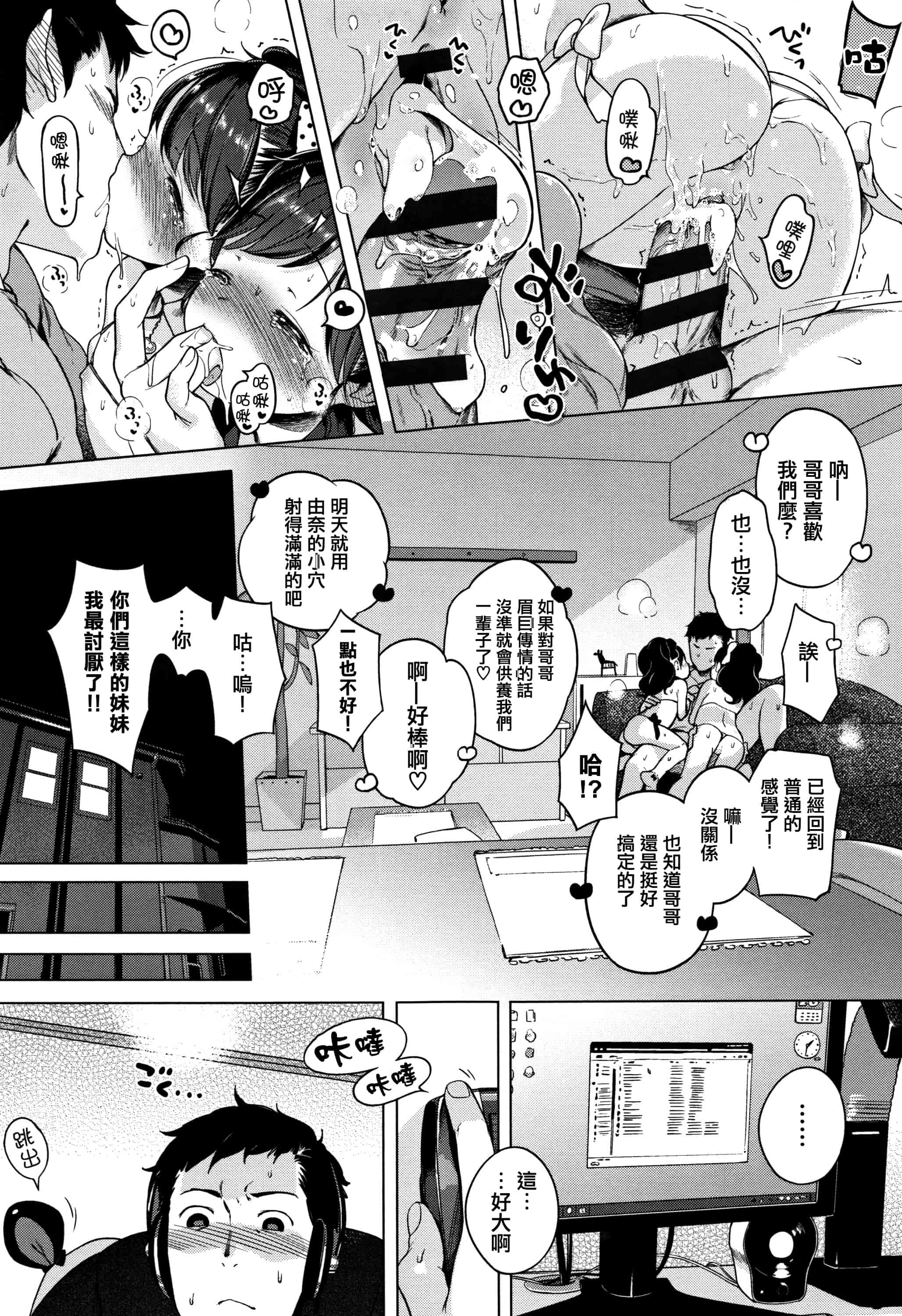 汉化版-[へんりいだ] おんなのこぱーてぃ。 [篆儀通文書坊漢化]_第4集