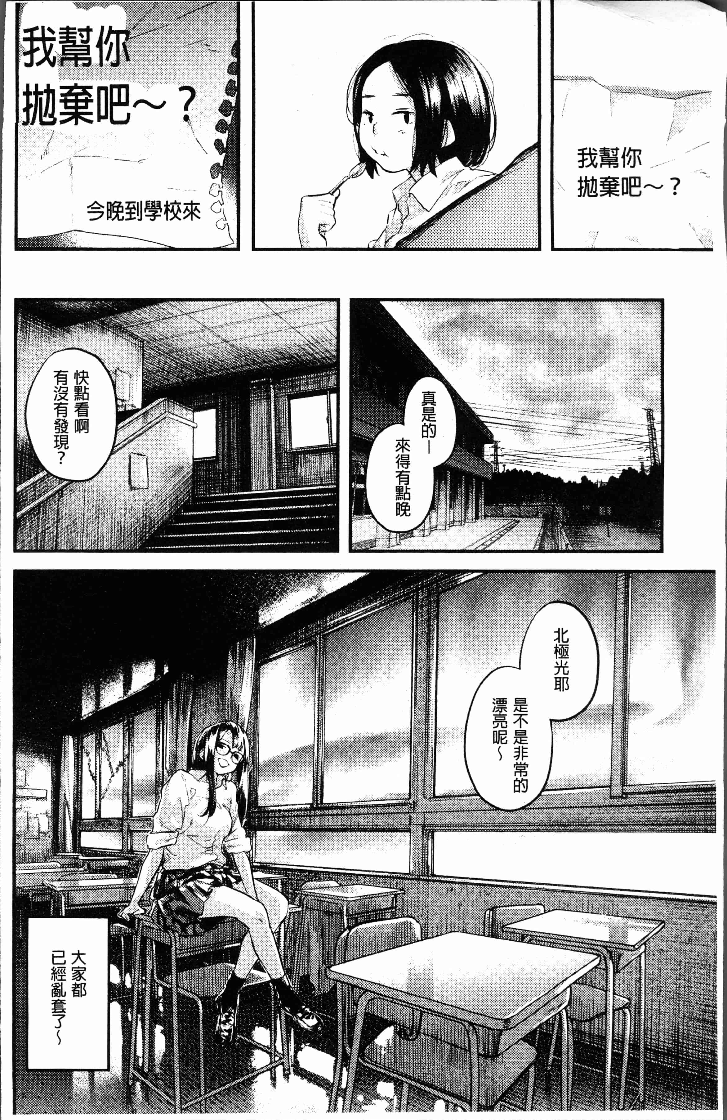 汉化版-[べろせ] べろまん [4K[S版]掃圖組]_第1集