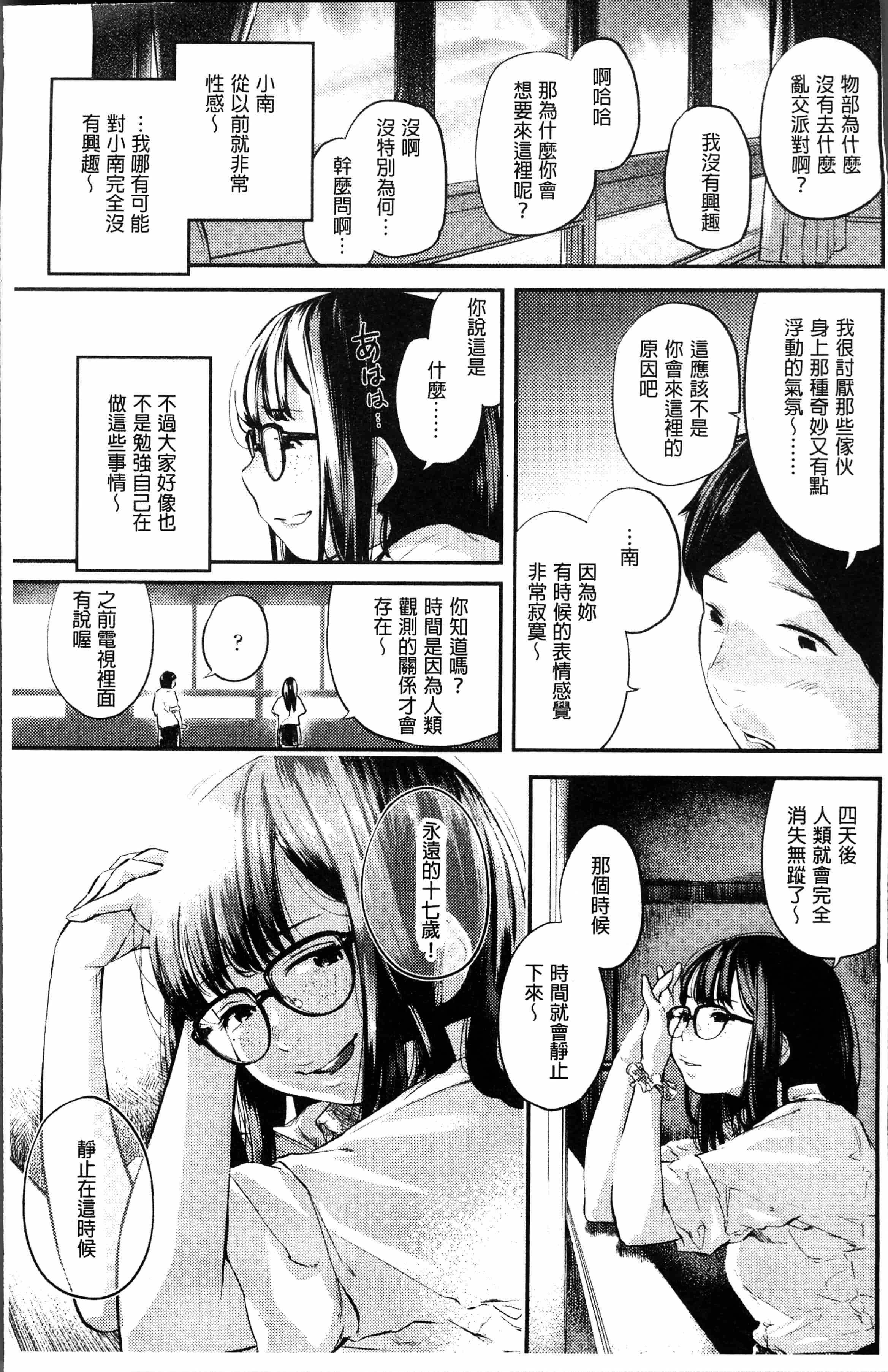 汉化版-[べろせ] べろまん [4K[S版]掃圖組]_第1集