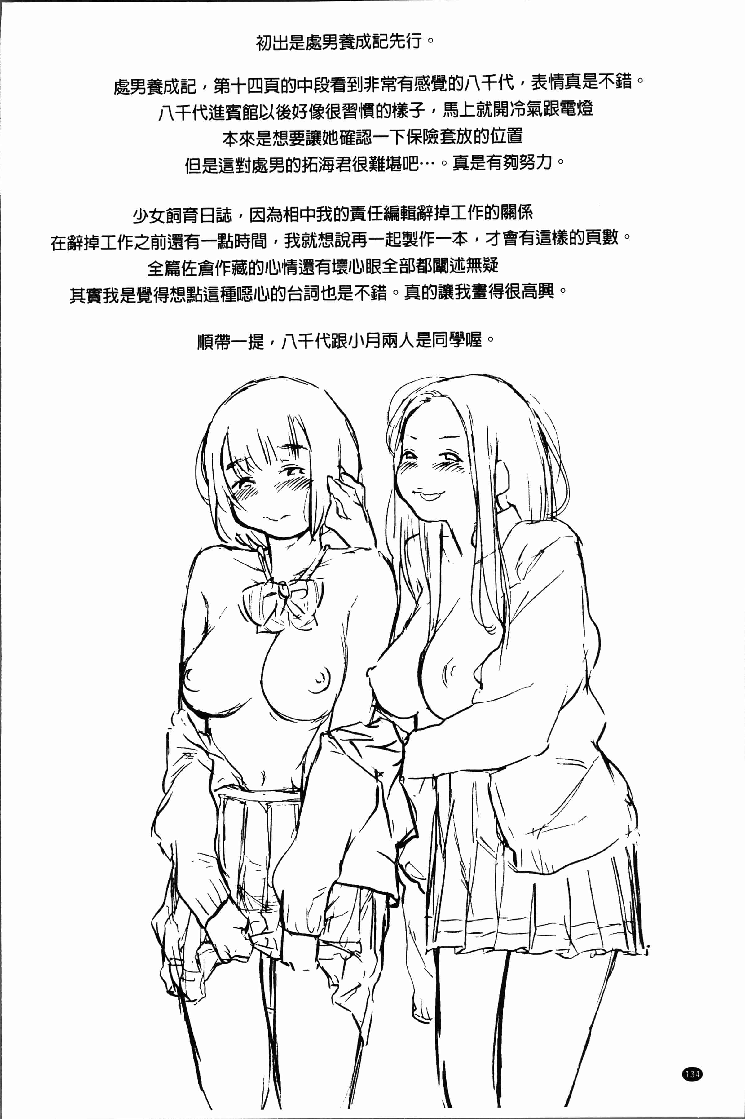 汉化版-[べろせ] べろまん [4K[S版]掃圖組]_第6集