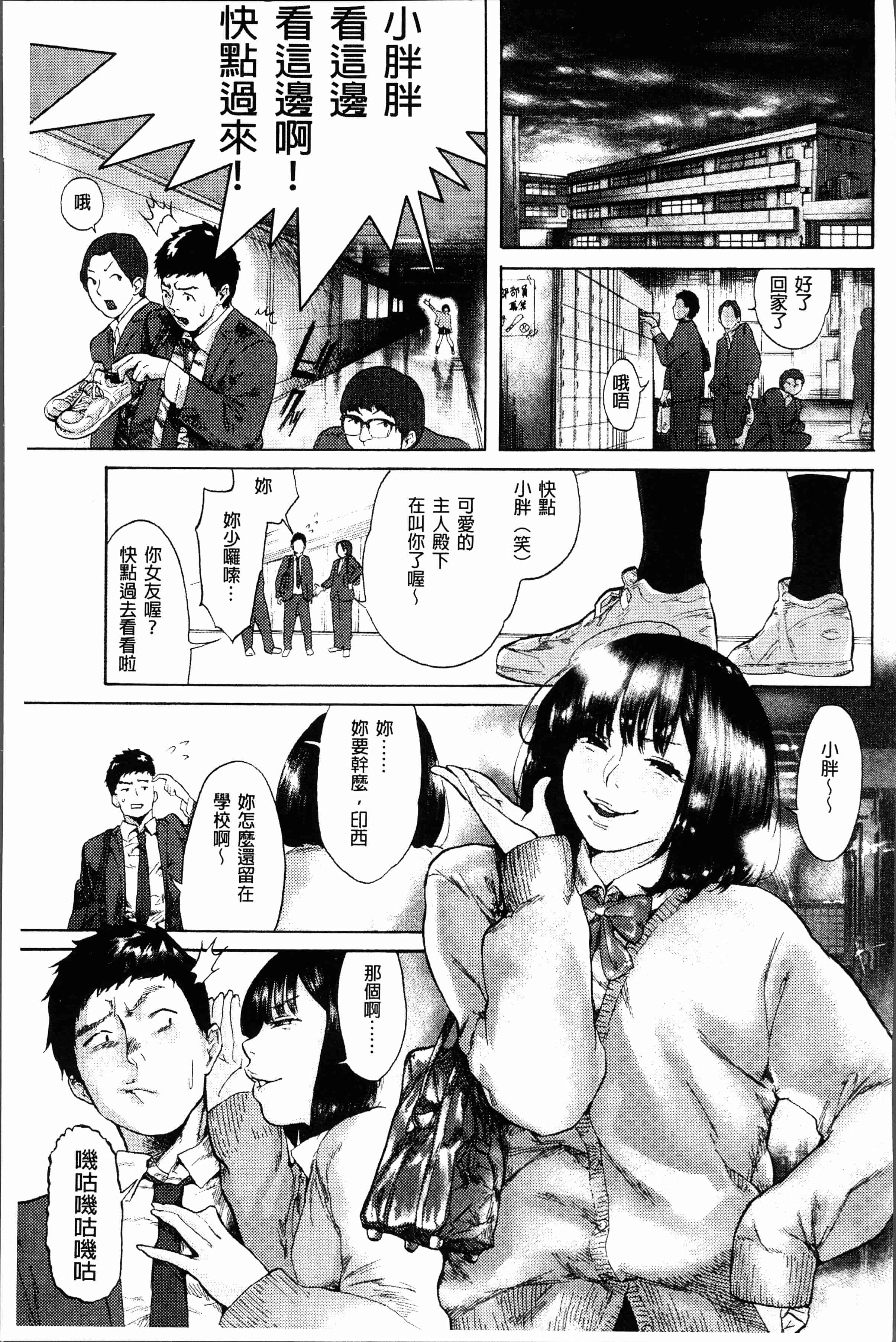 汉化版-[べろせ] べろまん [4K[S版]掃圖組]_第6集