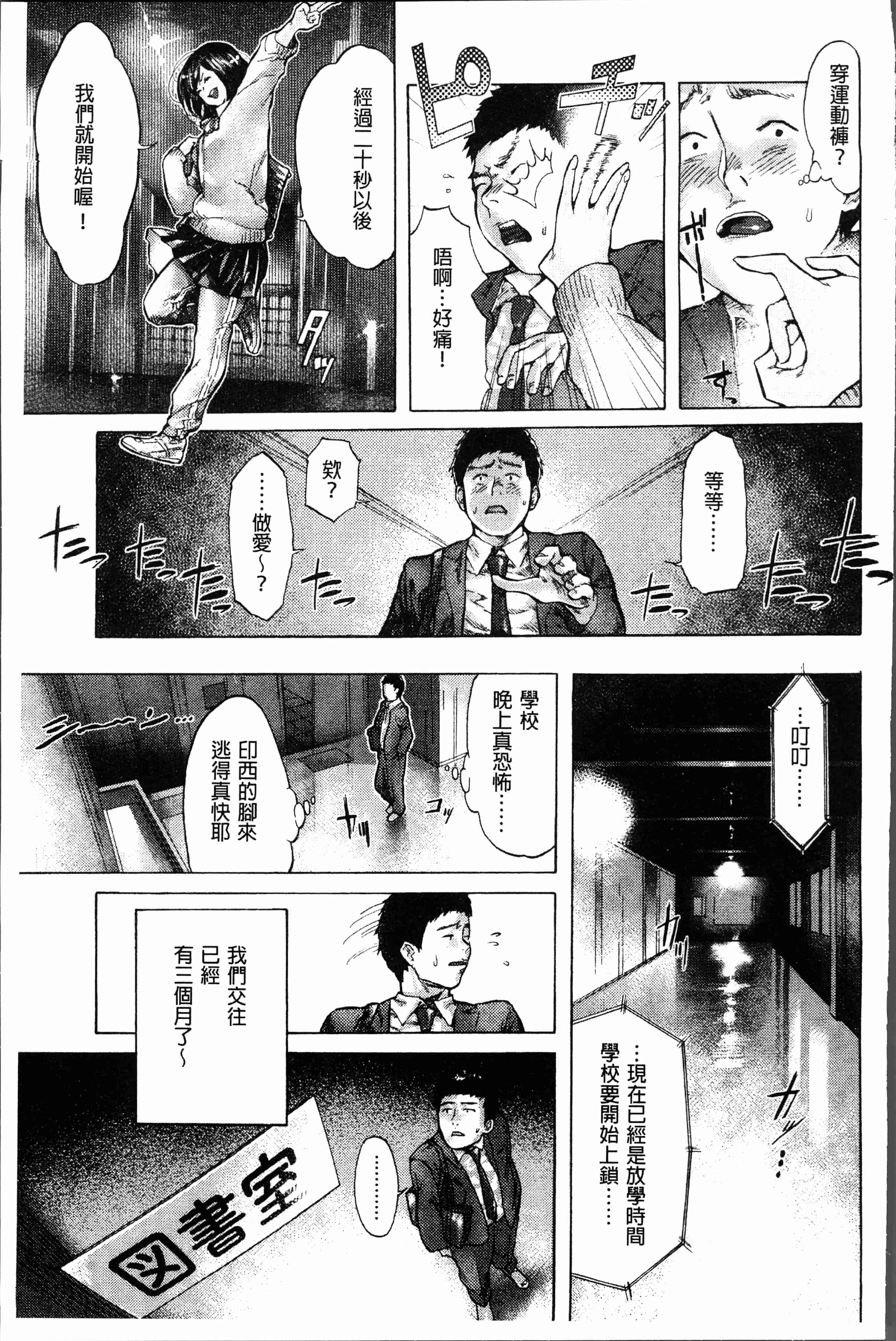 汉化版-[べろせ] べろまん [4K[S版]掃圖組]_第6集