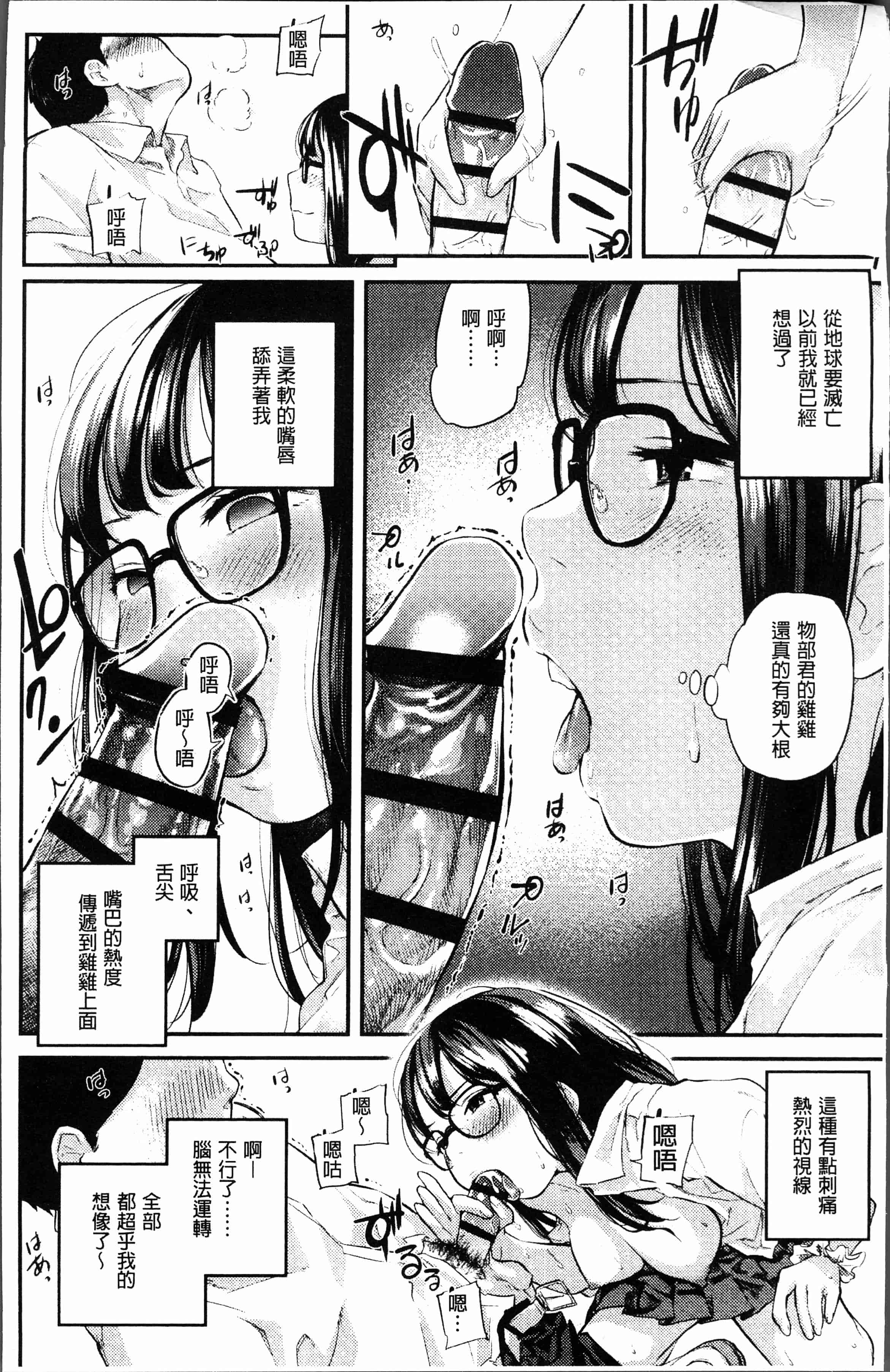 汉化版-[べろせ] べろまん [4K[S版]掃圖組]_第1集