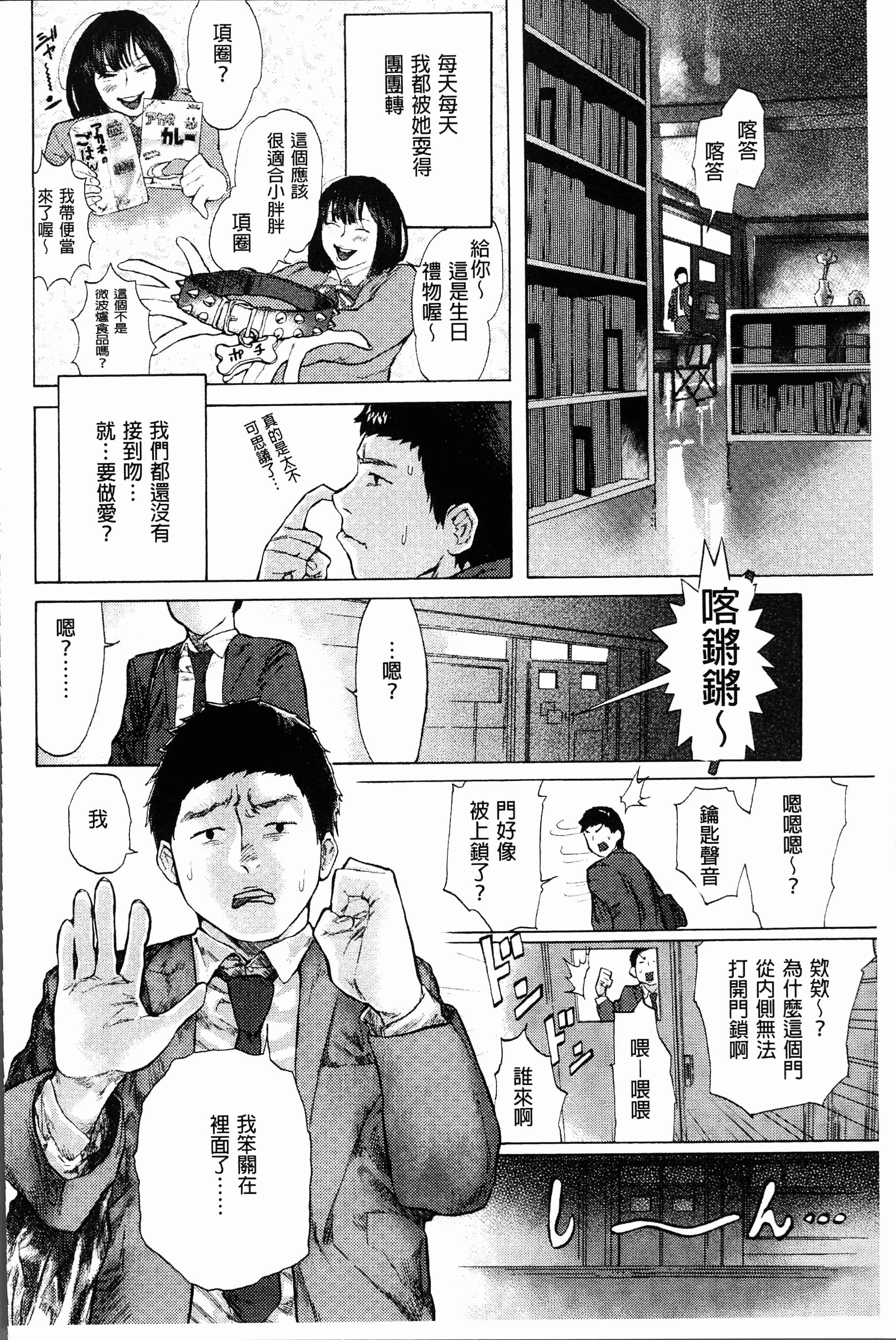 汉化版-[べろせ] べろまん [4K[S版]掃圖組]_第6集
