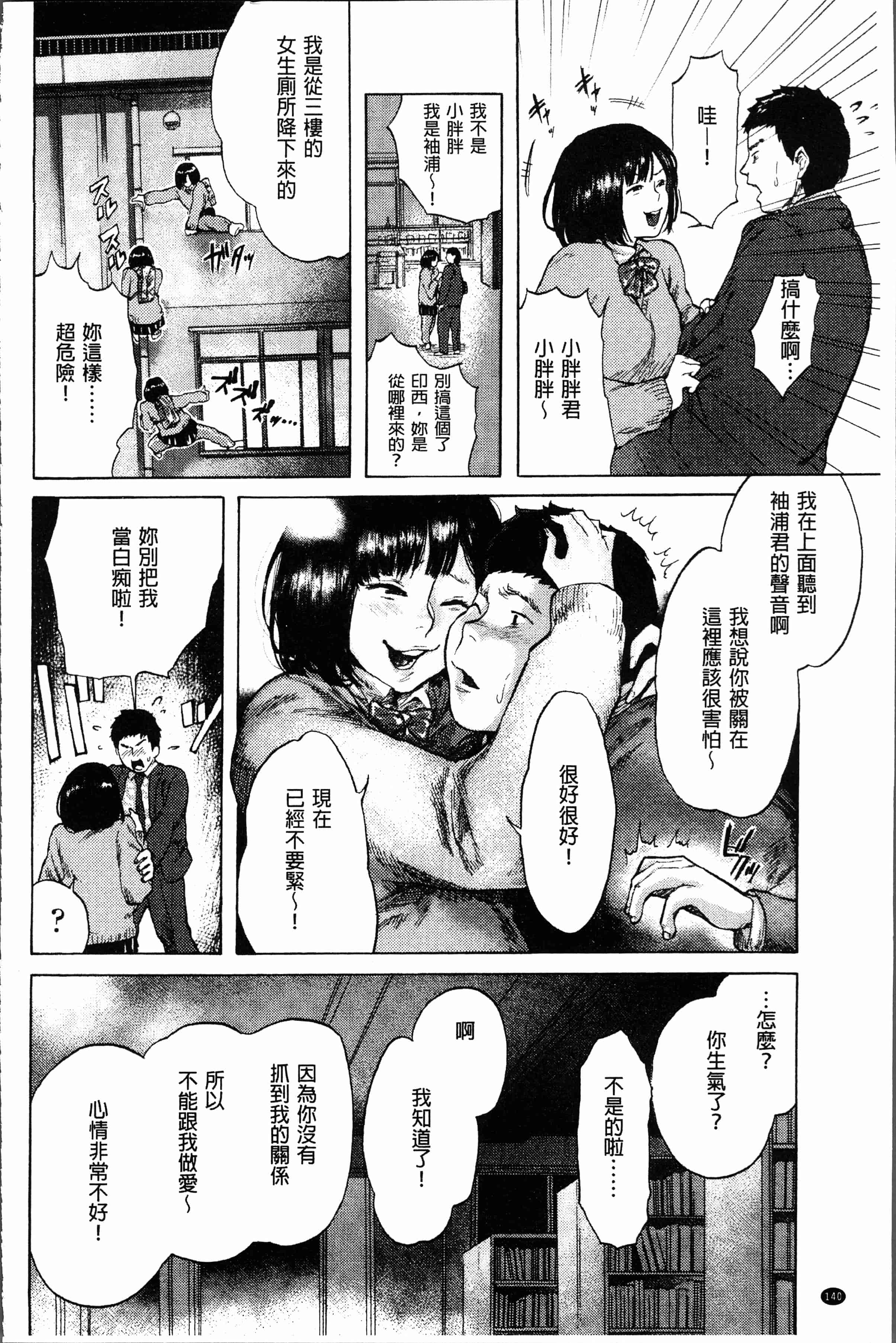 汉化版-[べろせ] べろまん [4K[S版]掃圖組]_第6集