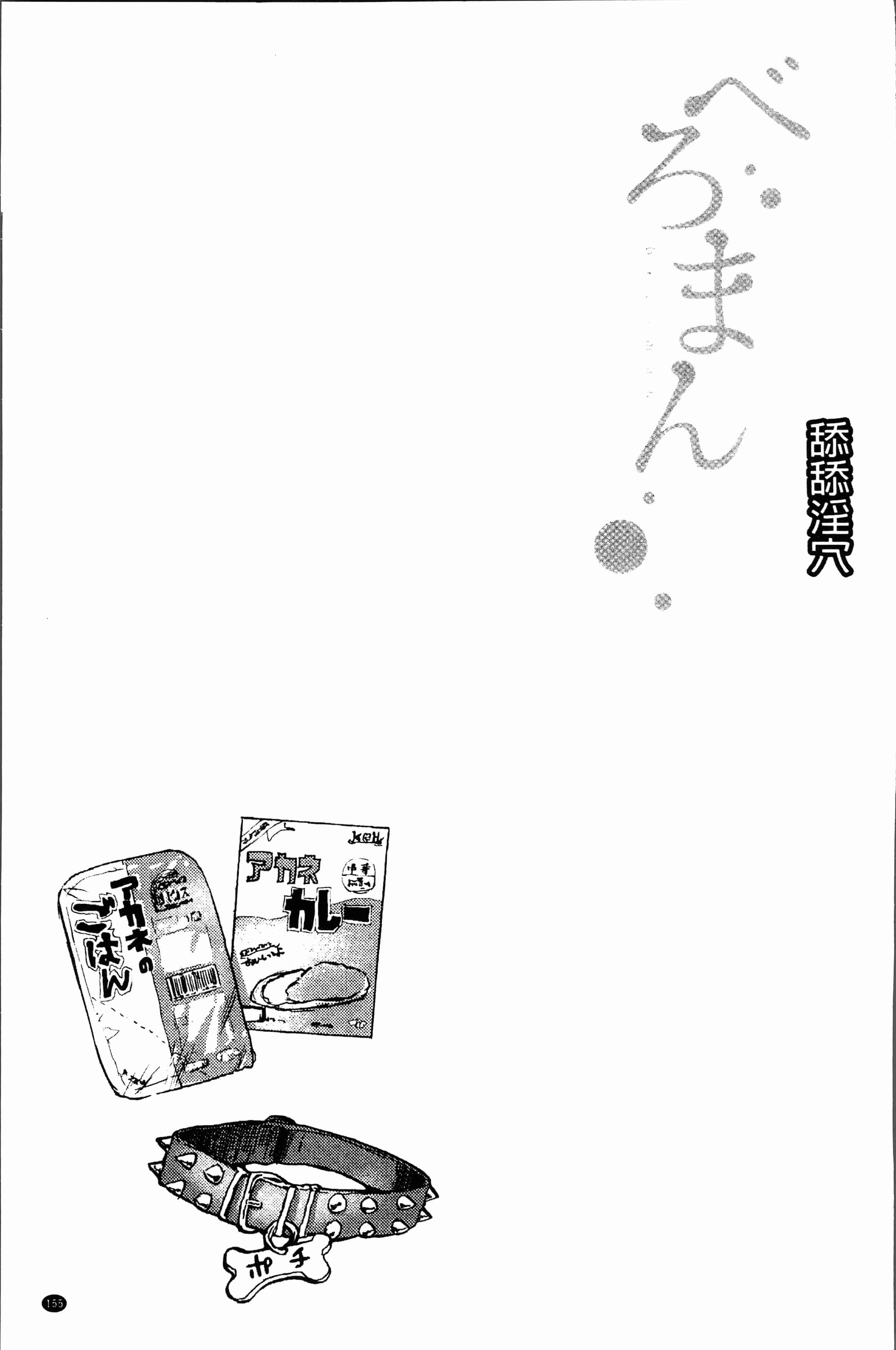 汉化版-[べろせ] べろまん [4K[S版]掃圖組]_第7集