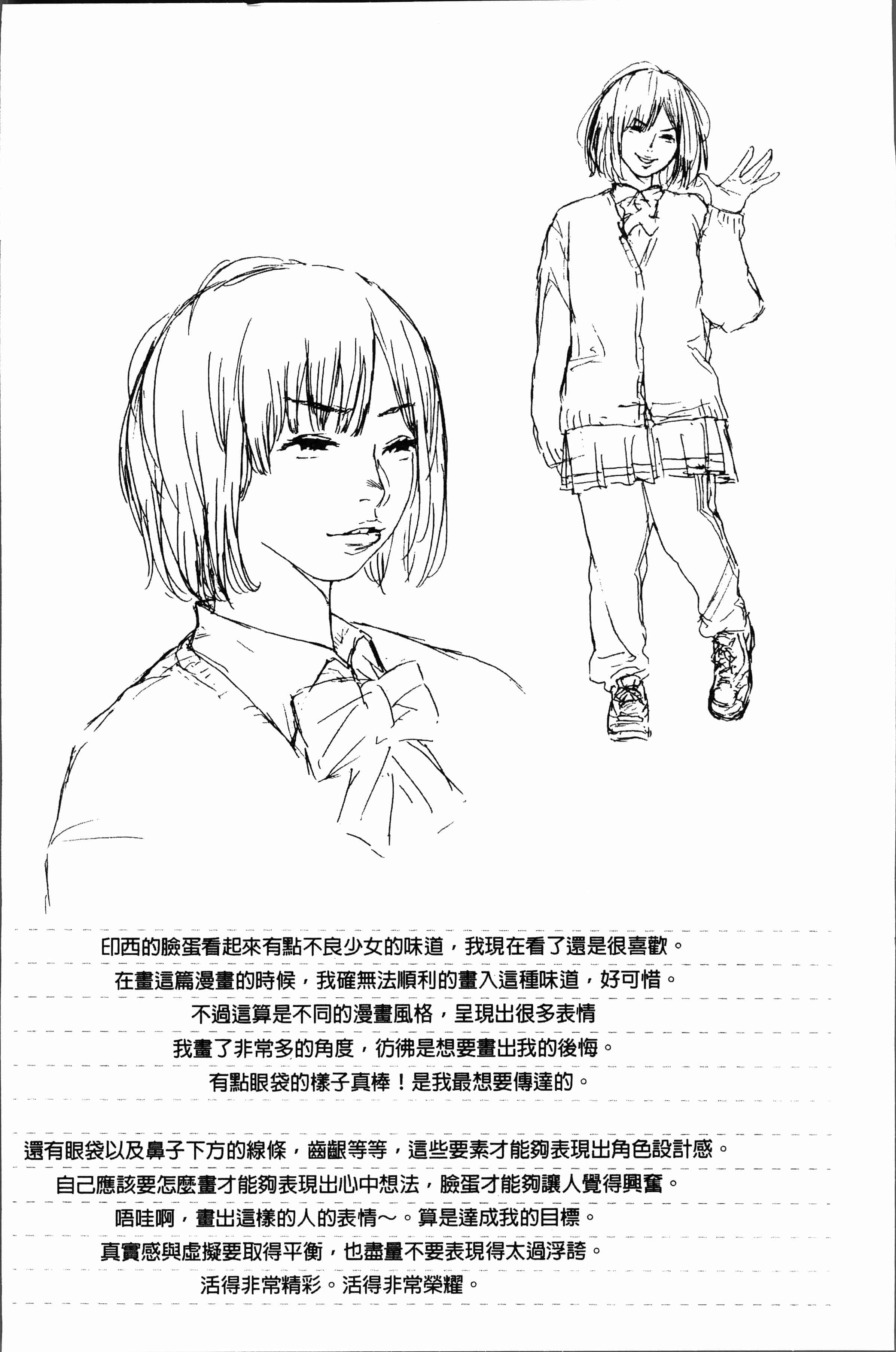 汉化版-[べろせ] べろまん [4K[S版]掃圖組]_第7集