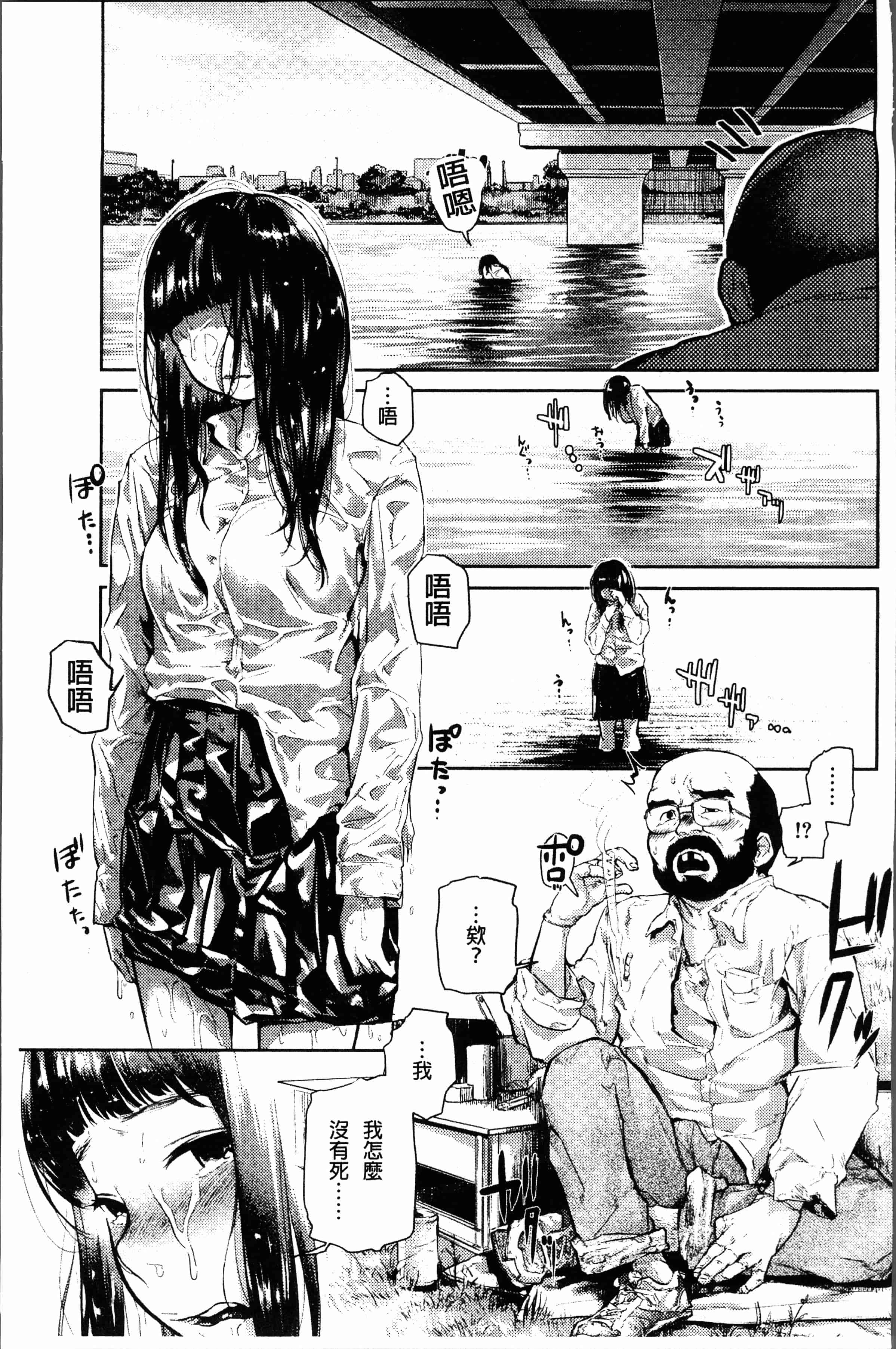 汉化版-[べろせ] べろまん [4K[S版]掃圖組]_第7集