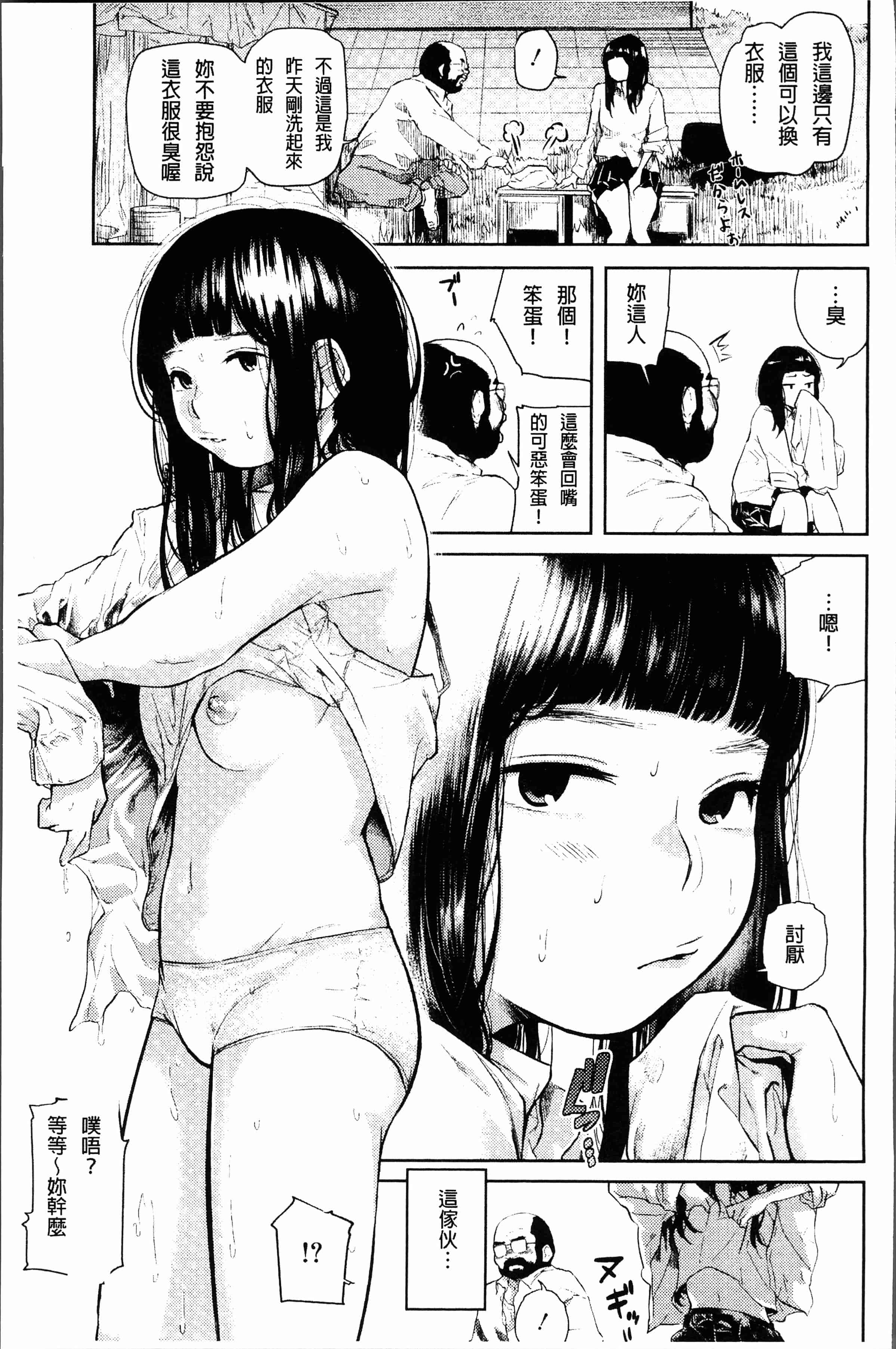 汉化版-[べろせ] べろまん [4K[S版]掃圖組]_第7集