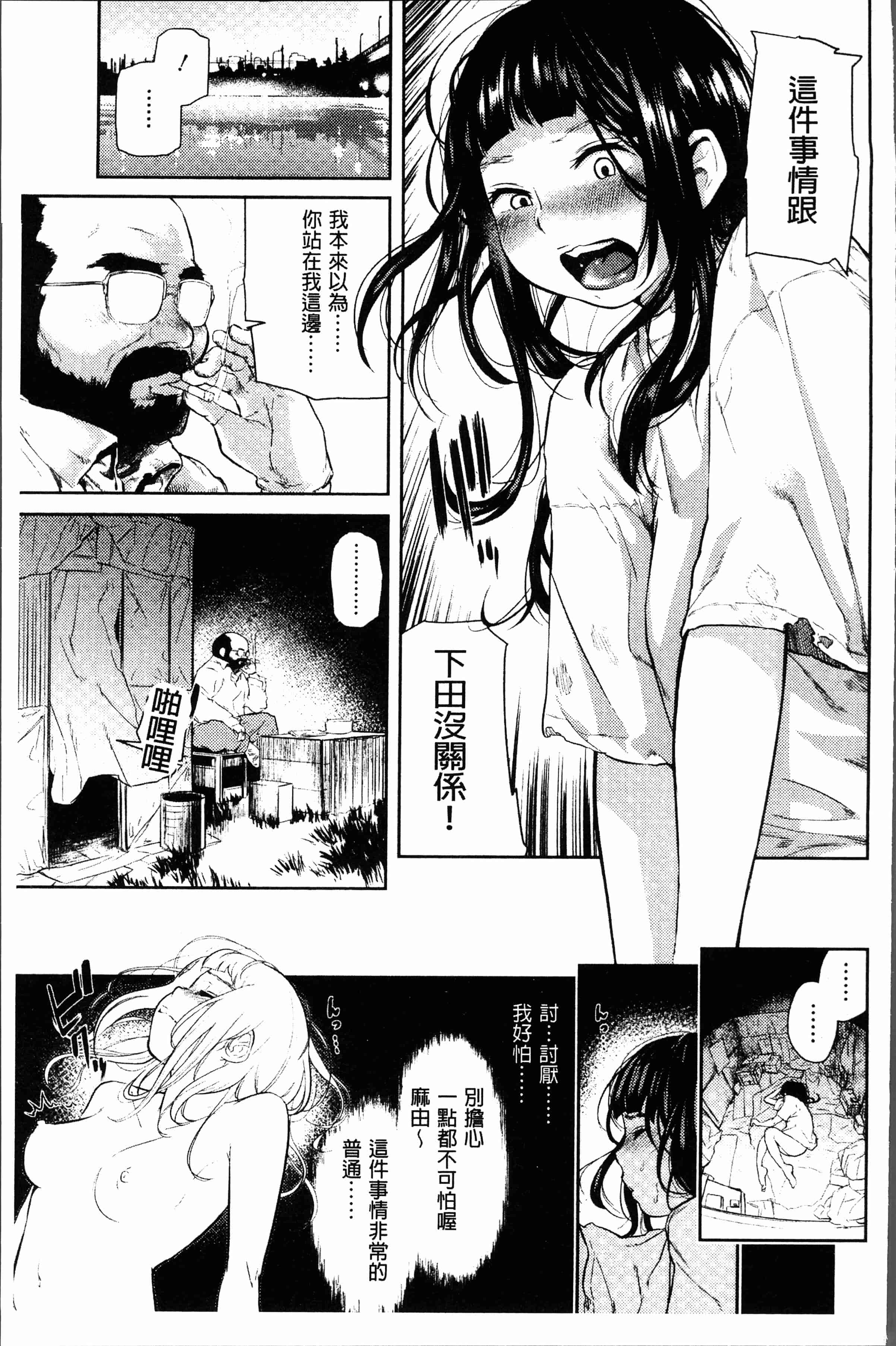 汉化版-[べろせ] べろまん [4K[S版]掃圖組]_第7集