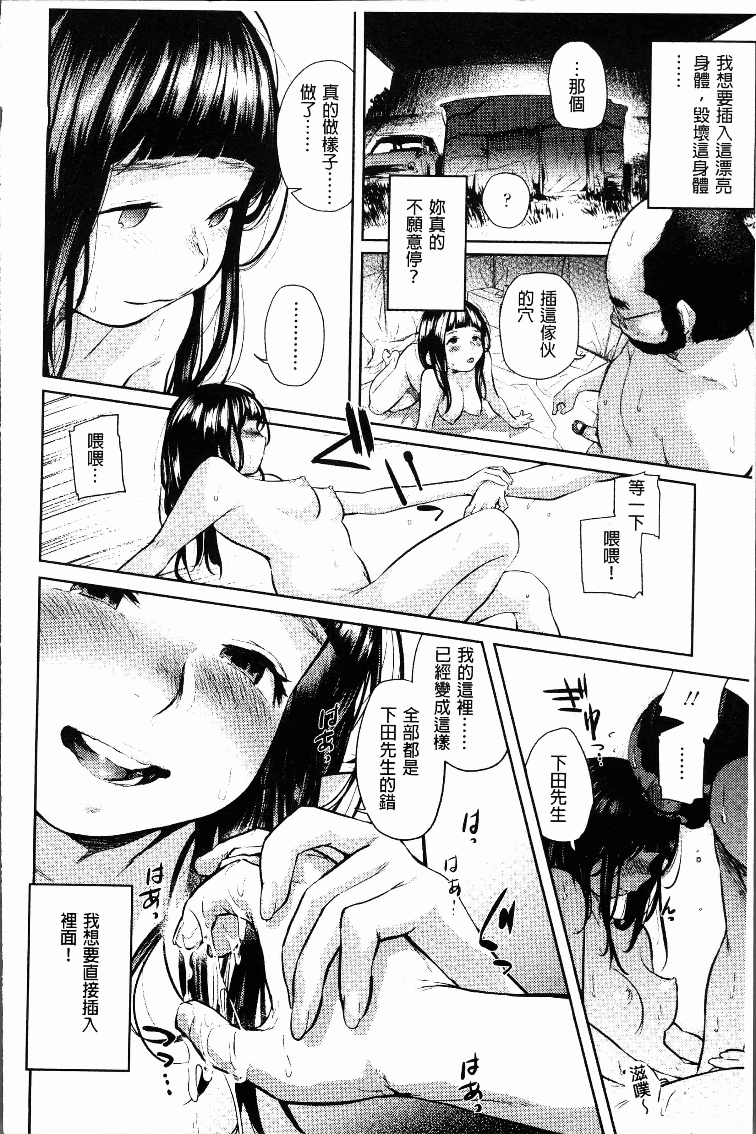汉化版-[べろせ] べろまん [4K[S版]掃圖組]_第8集