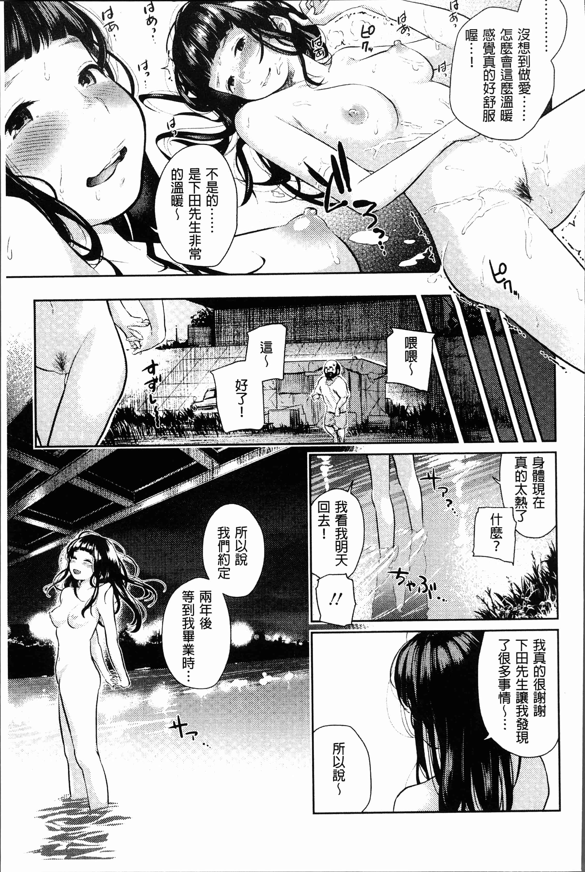 汉化版-[べろせ] べろまん [4K[S版]掃圖組]_第8集